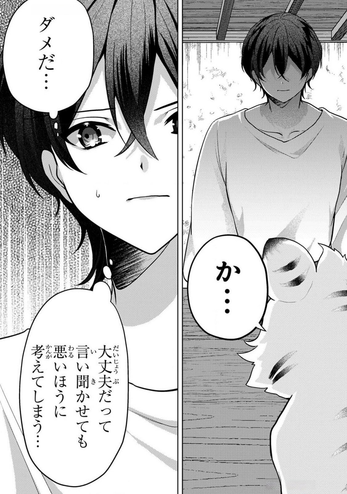 Konyaku Haki Shita wo Baka na Ouji wa Hottoite, Akuyaku Reijou wa Seirei no Mori de Shiawase ni Narimasu. - Chapter 9 - Page 10