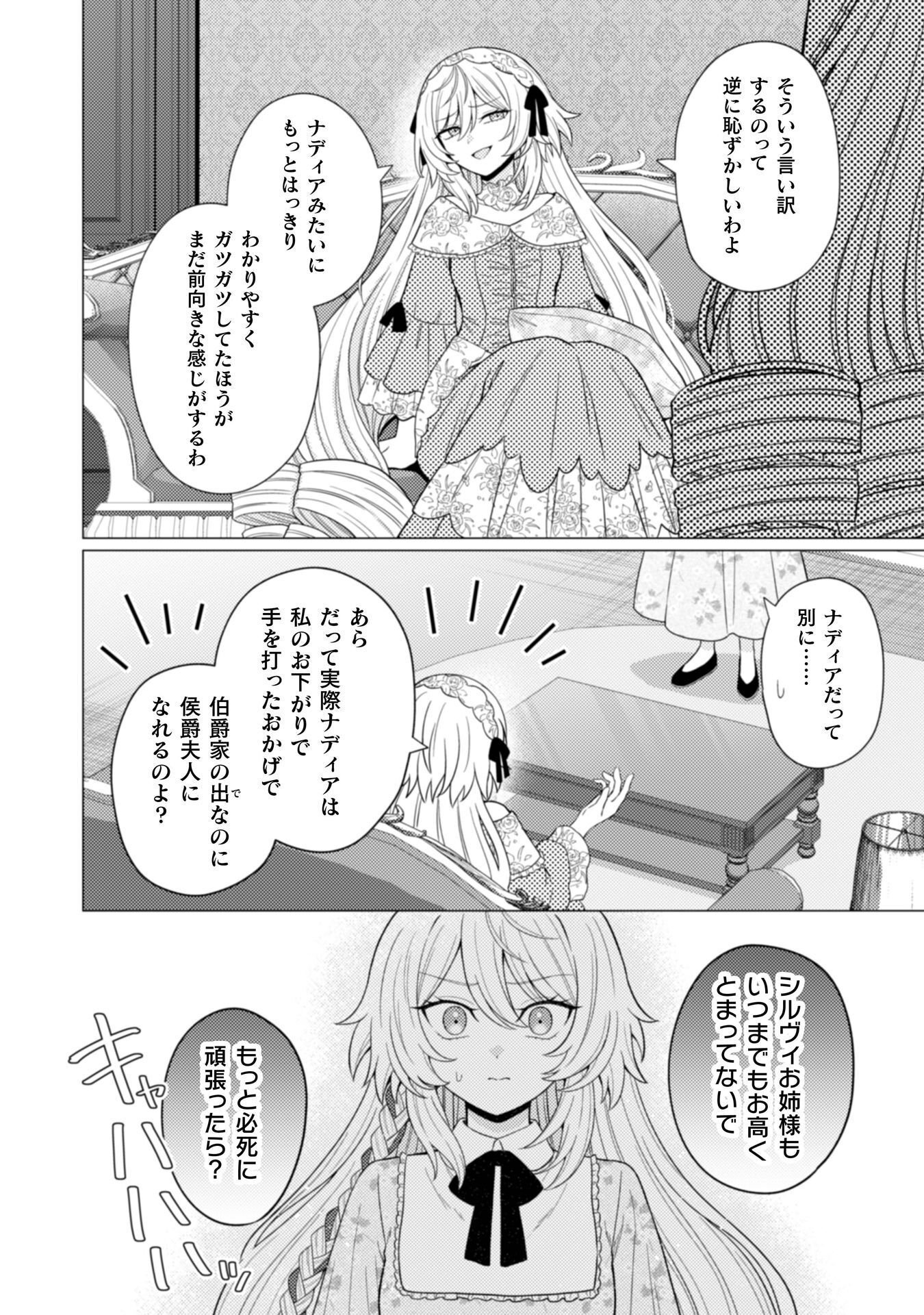 Konyaku Haki Wa Jigoujitoku - Chapter 10 - Page 11