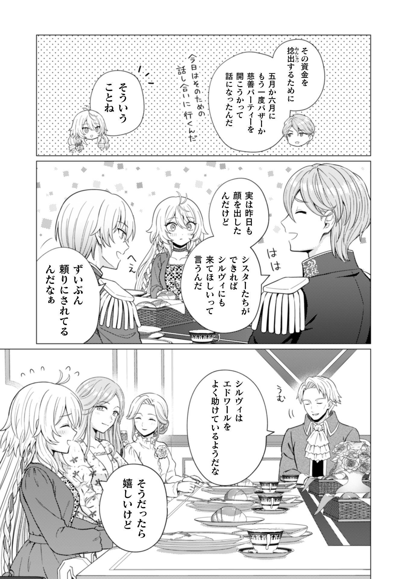 Konyaku Haki Wa Jigoujitoku - Chapter 10 - Page 14