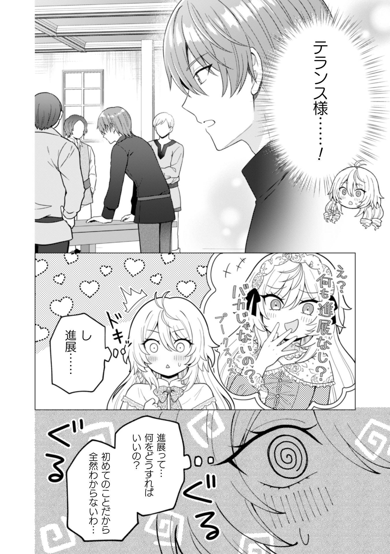 Konyaku Haki Wa Jigoujitoku - Chapter 10 - Page 17