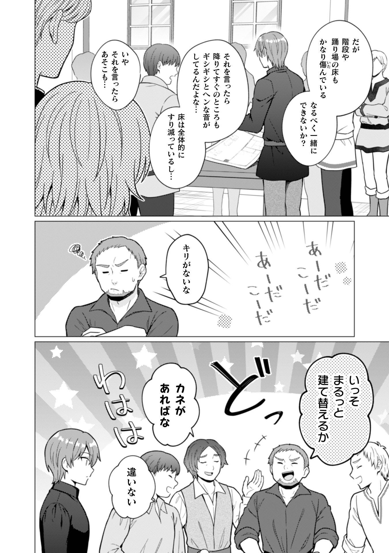 Konyaku Haki Wa Jigoujitoku - Chapter 10 - Page 19