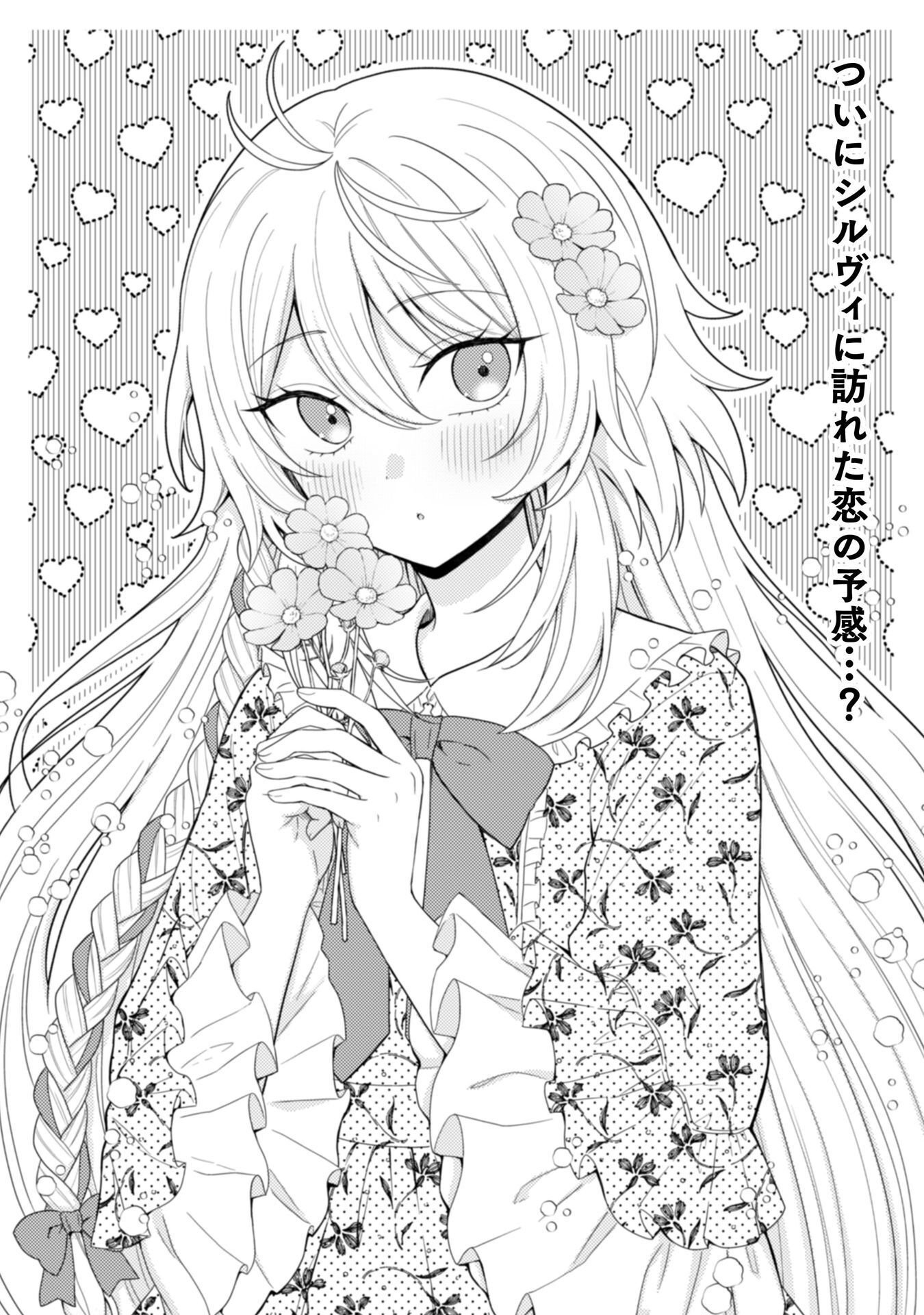 Konyaku Haki Wa Jigoujitoku - Chapter 10 - Page 2
