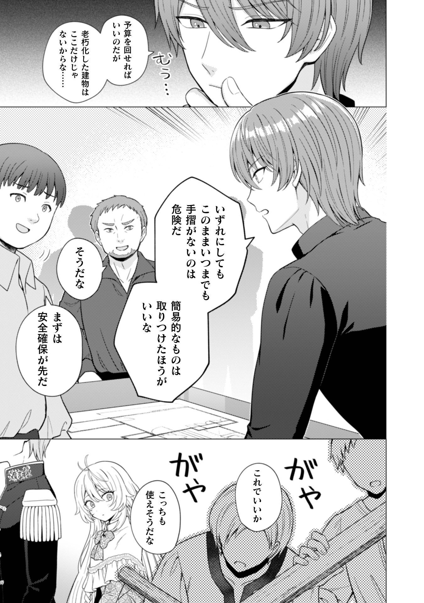 Konyaku Haki Wa Jigoujitoku - Chapter 10 - Page 20