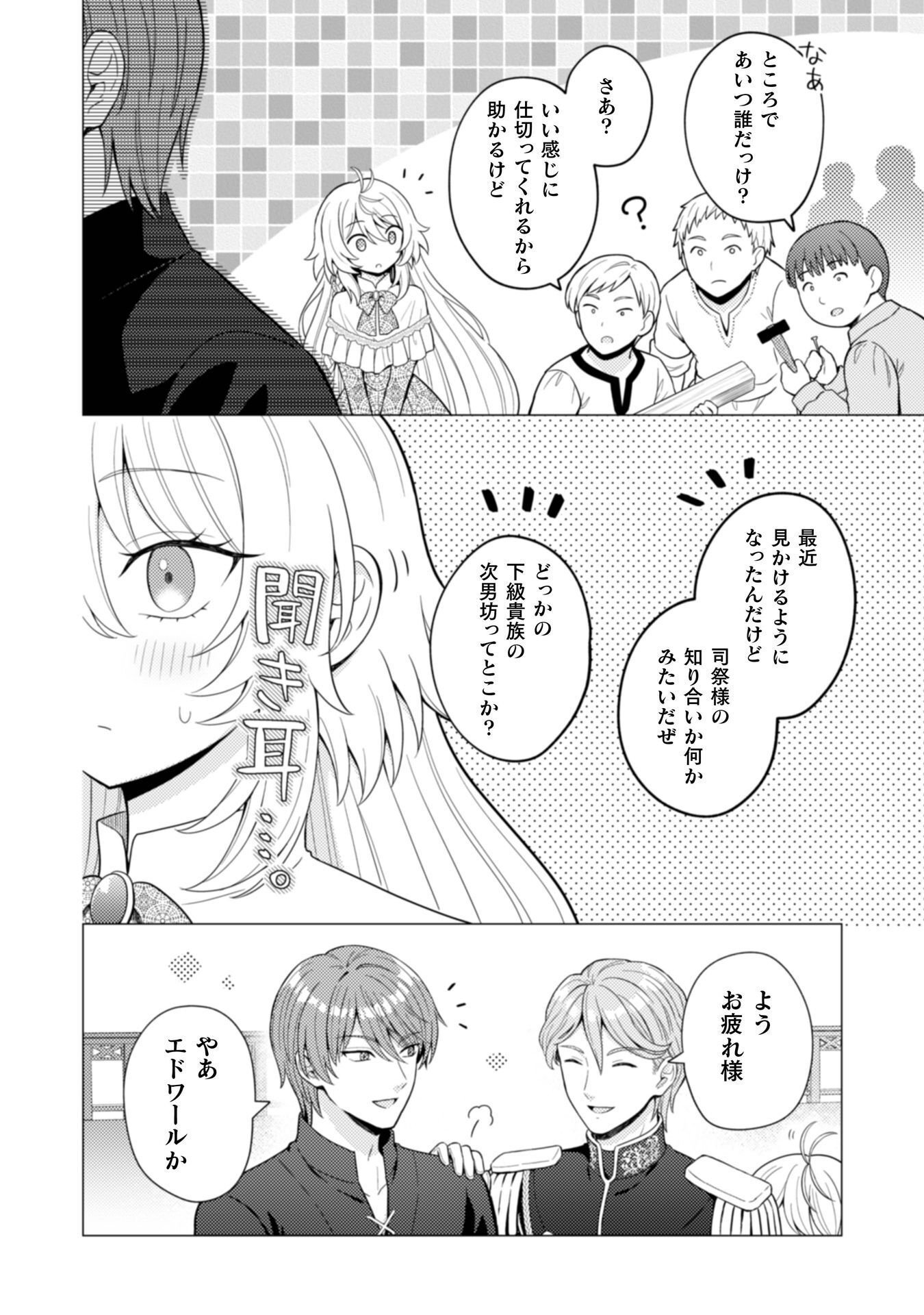Konyaku Haki Wa Jigoujitoku - Chapter 10 - Page 21