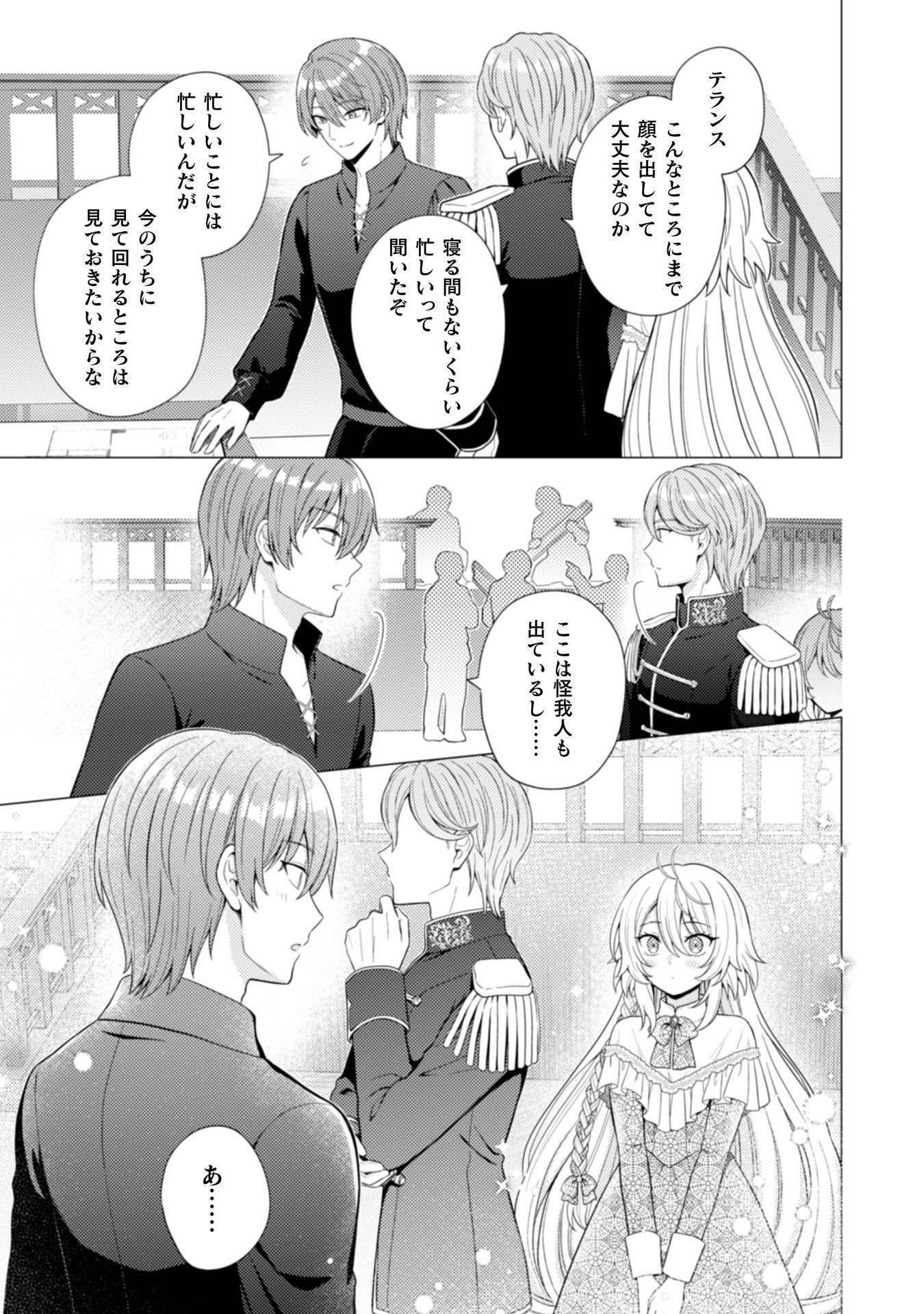 Konyaku Haki Wa Jigoujitoku - Chapter 10 - Page 22