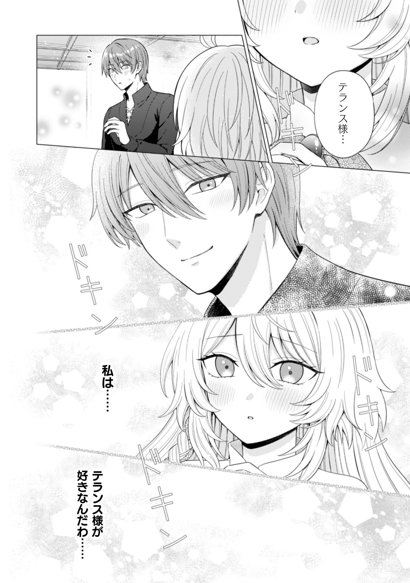 Konyaku Haki Wa Jigoujitoku - Chapter 10 - Page 25