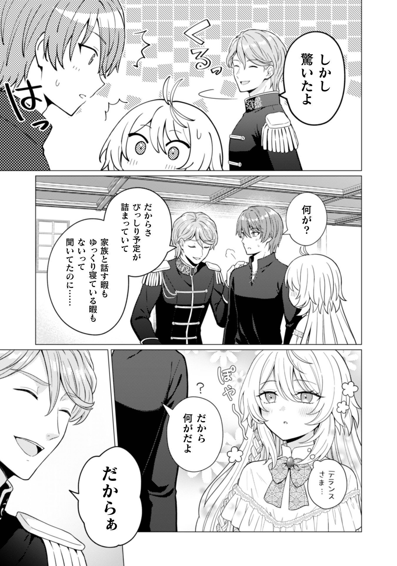 Konyaku Haki Wa Jigoujitoku - Chapter 10 - Page 26
