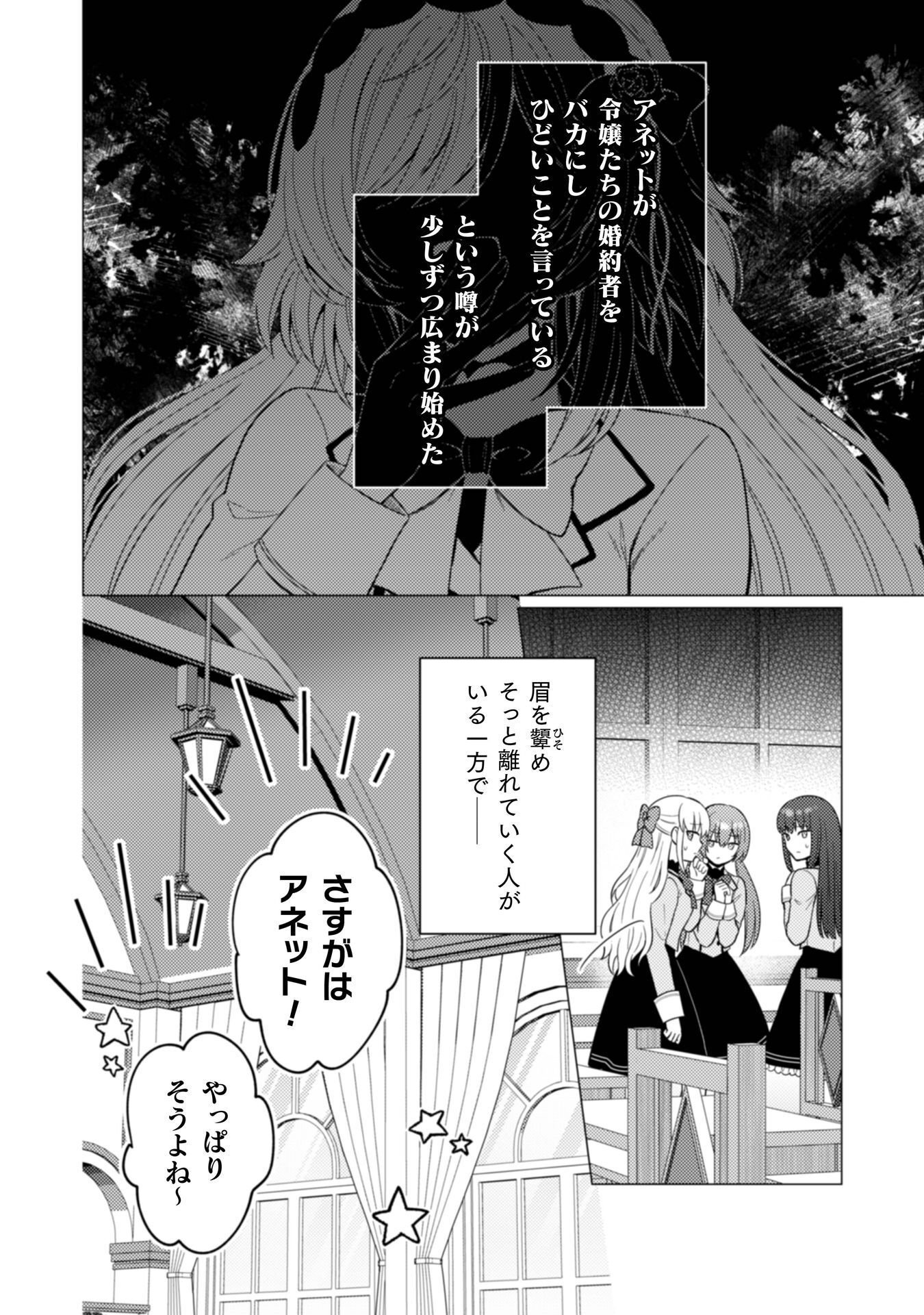 Konyaku Haki Wa Jigoujitoku - Chapter 10 - Page 3