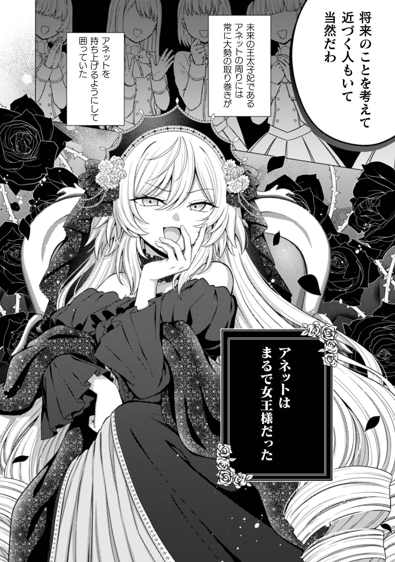 Konyaku Haki Wa Jigoujitoku - Chapter 10 - Page 5
