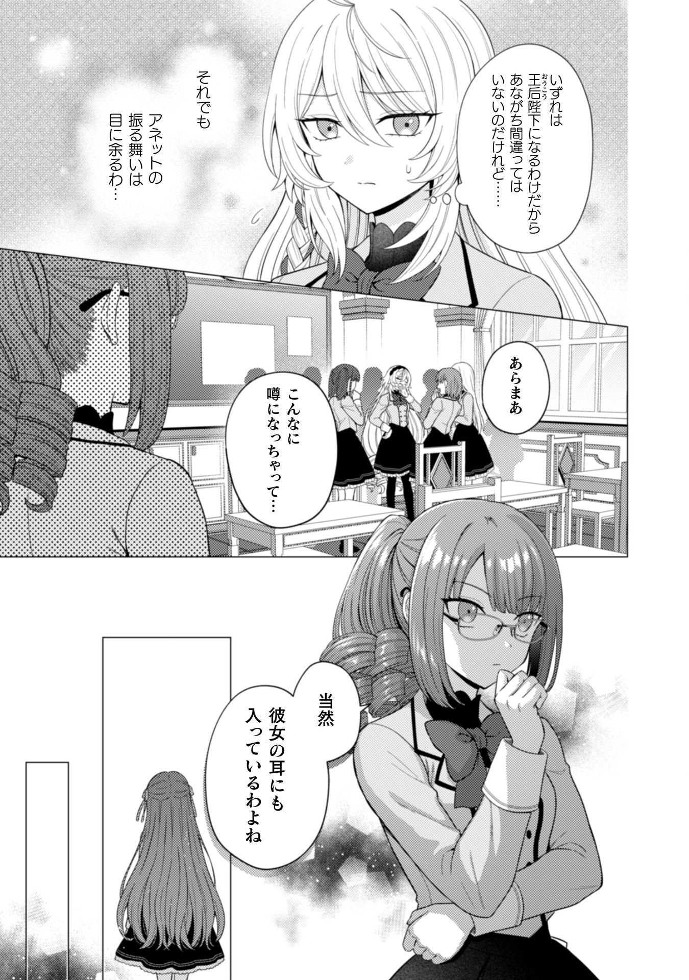 Konyaku Haki Wa Jigoujitoku - Chapter 10 - Page 6
