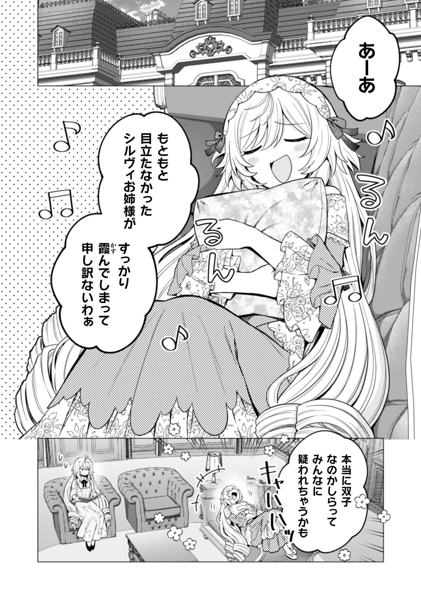 Konyaku Haki Wa Jigoujitoku - Chapter 10 - Page 7