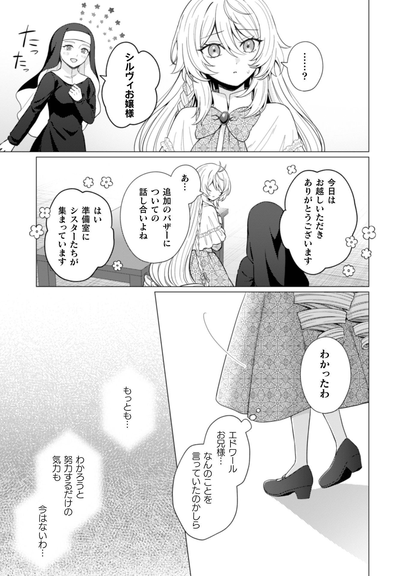 Konyaku Haki Wa Jigoujitoku - Chapter 11 - Page 10