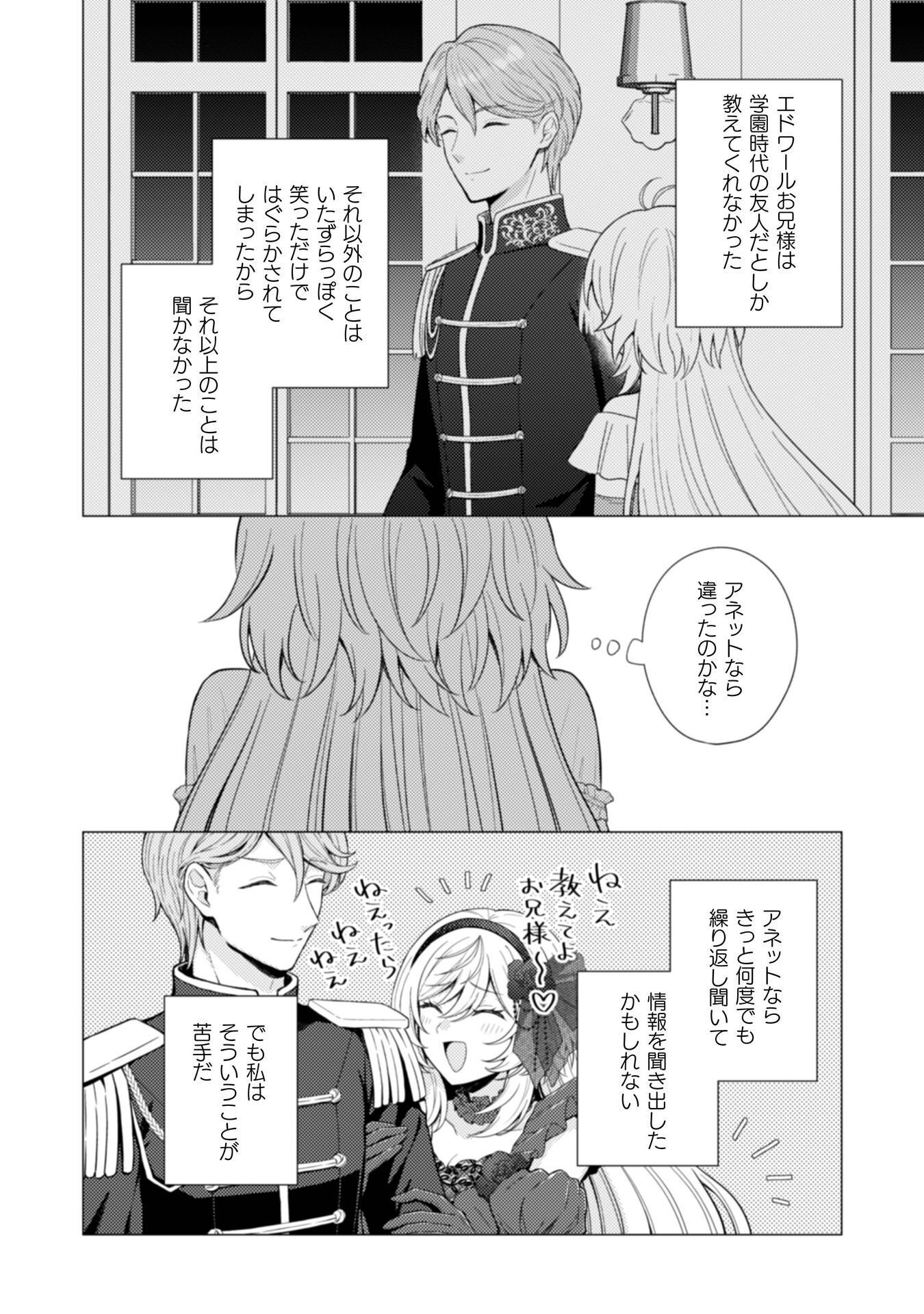 Konyaku Haki Wa Jigoujitoku - Chapter 11 - Page 17