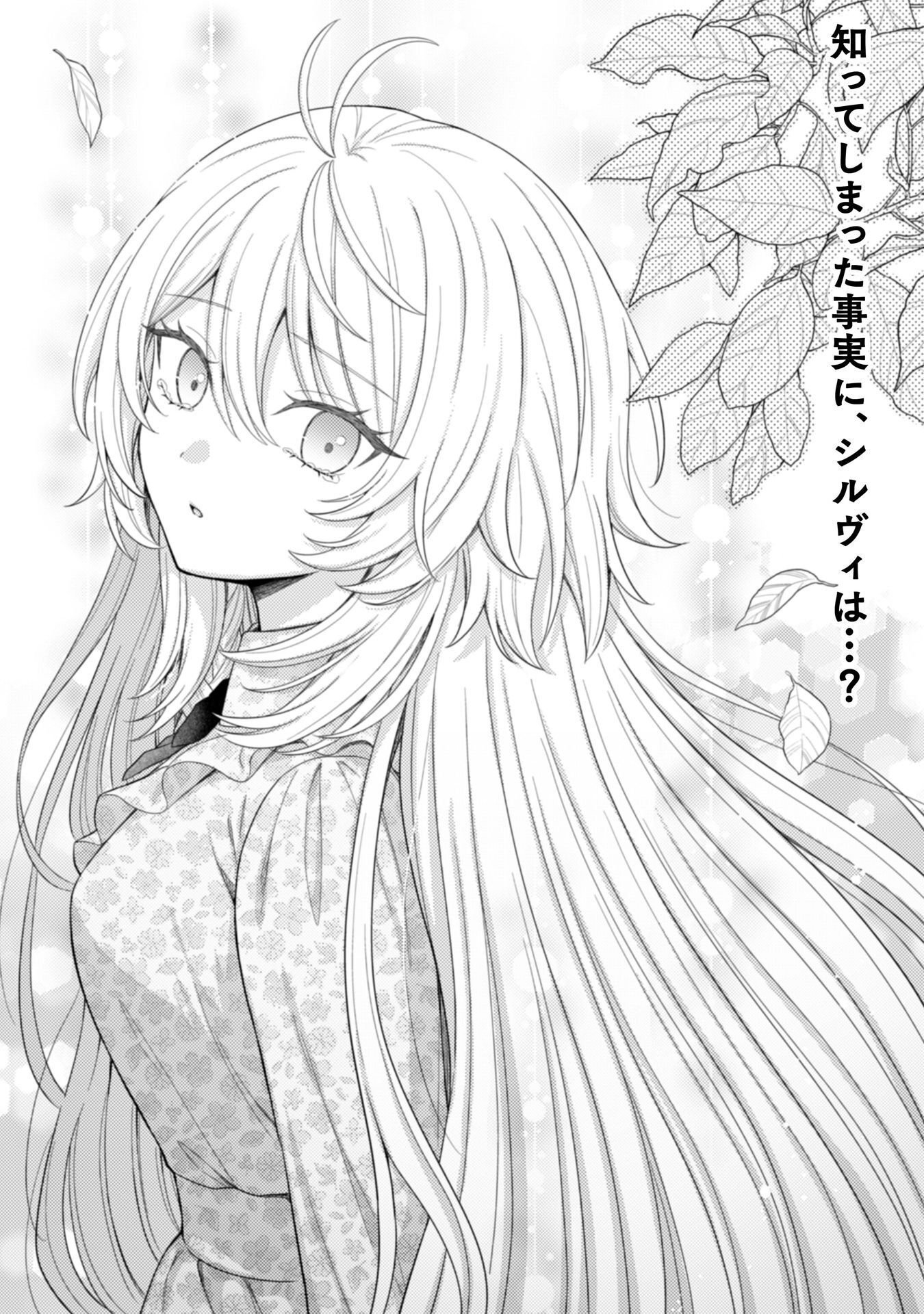 Konyaku Haki Wa Jigoujitoku - Chapter 11 - Page 2