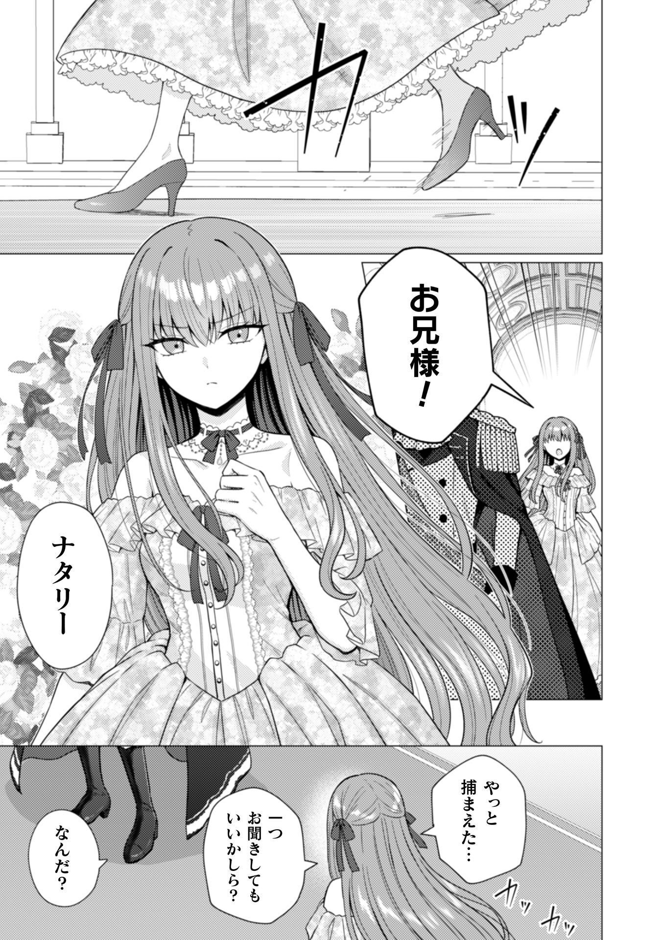 Konyaku Haki Wa Jigoujitoku - Chapter 11 - Page 22