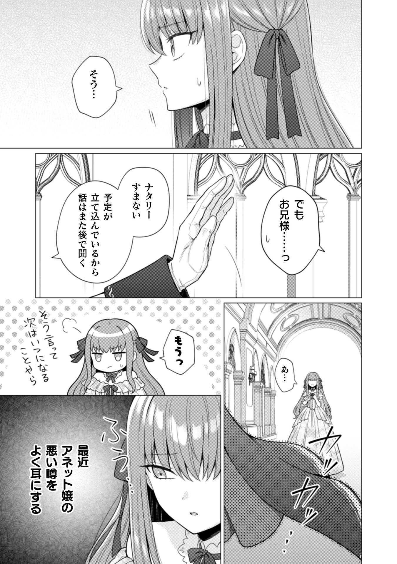 Konyaku Haki Wa Jigoujitoku - Chapter 11 - Page 24