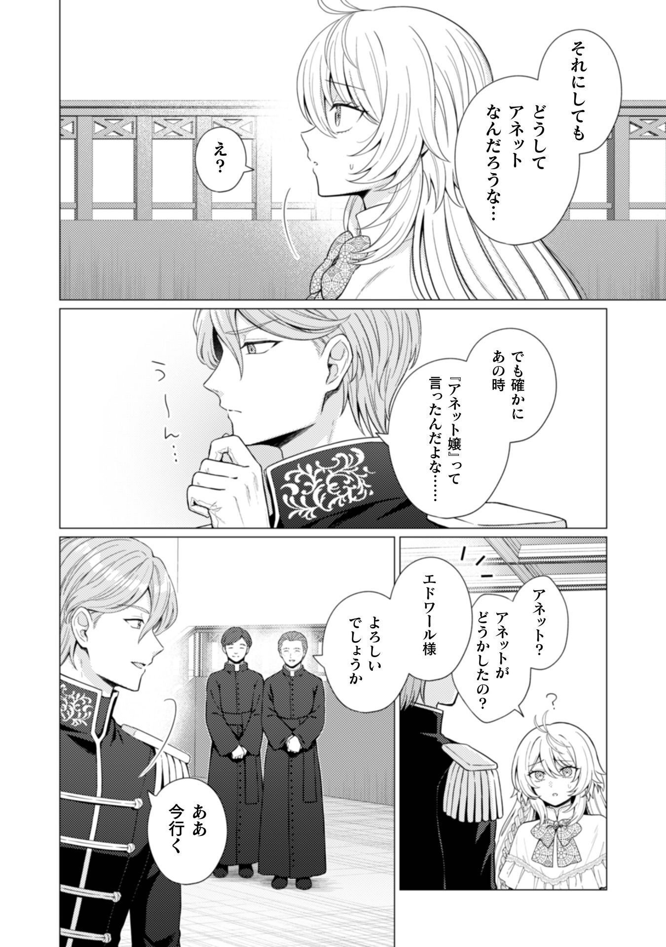 Konyaku Haki Wa Jigoujitoku - Chapter 11 - Page 9