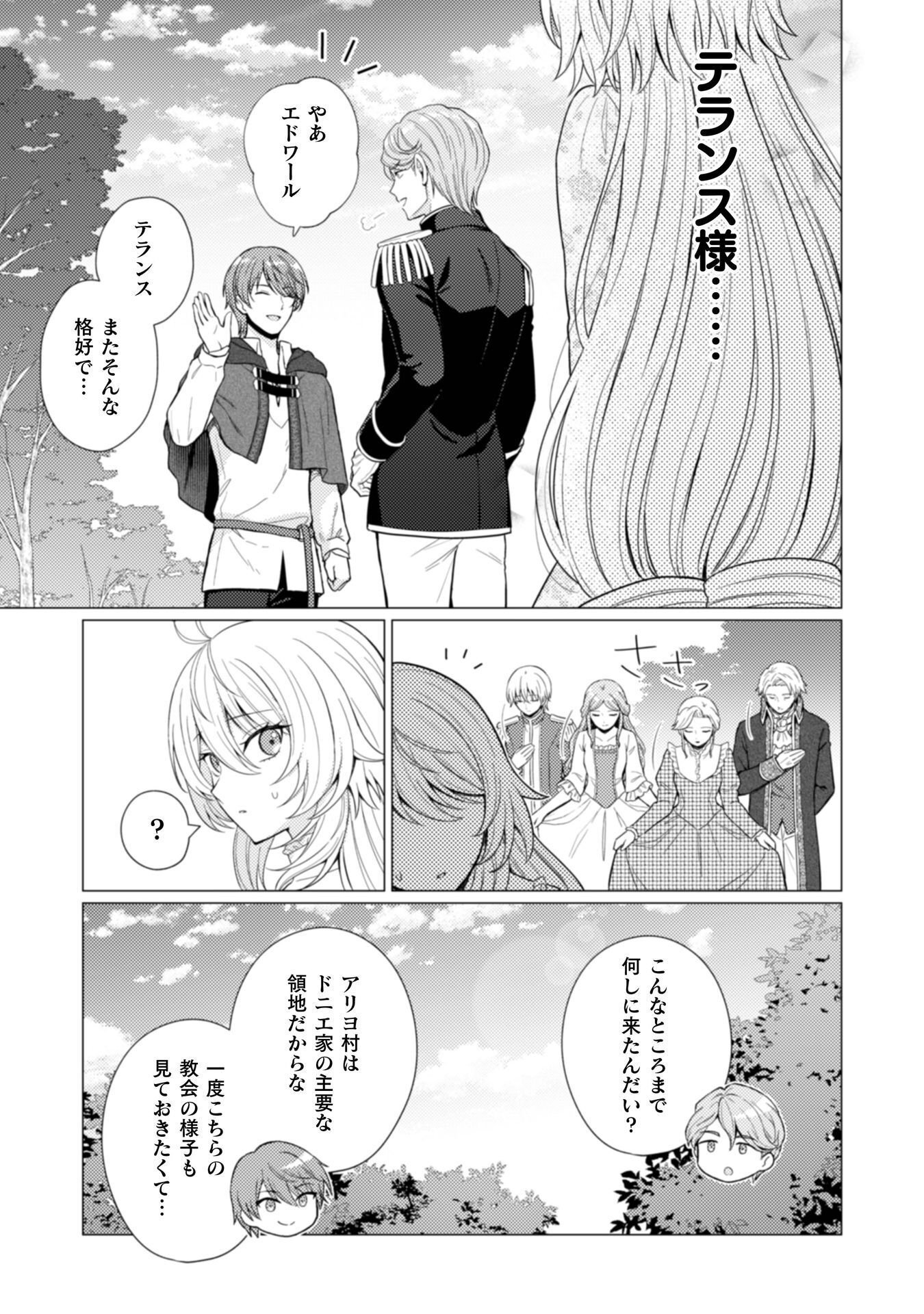 Konyaku Haki Wa Jigoujitoku - Chapter 12 - Page 10