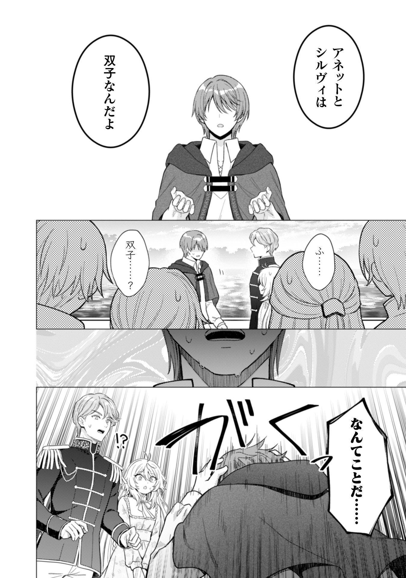 Konyaku Haki Wa Jigoujitoku - Chapter 12 - Page 15