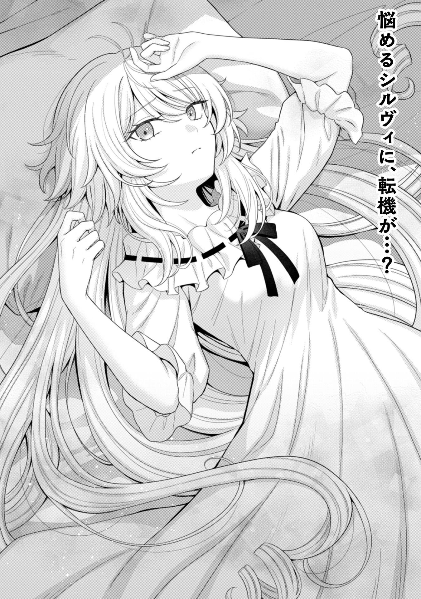 Konyaku Haki Wa Jigoujitoku - Chapter 12 - Page 2