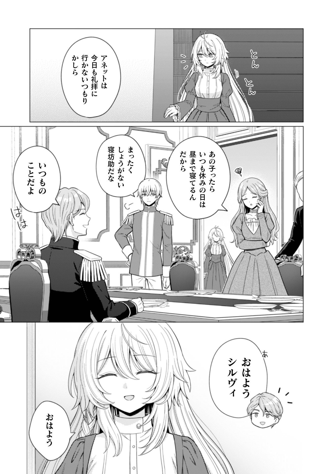 Konyaku Haki Wa Jigoujitoku - Chapter 12 - Page 4