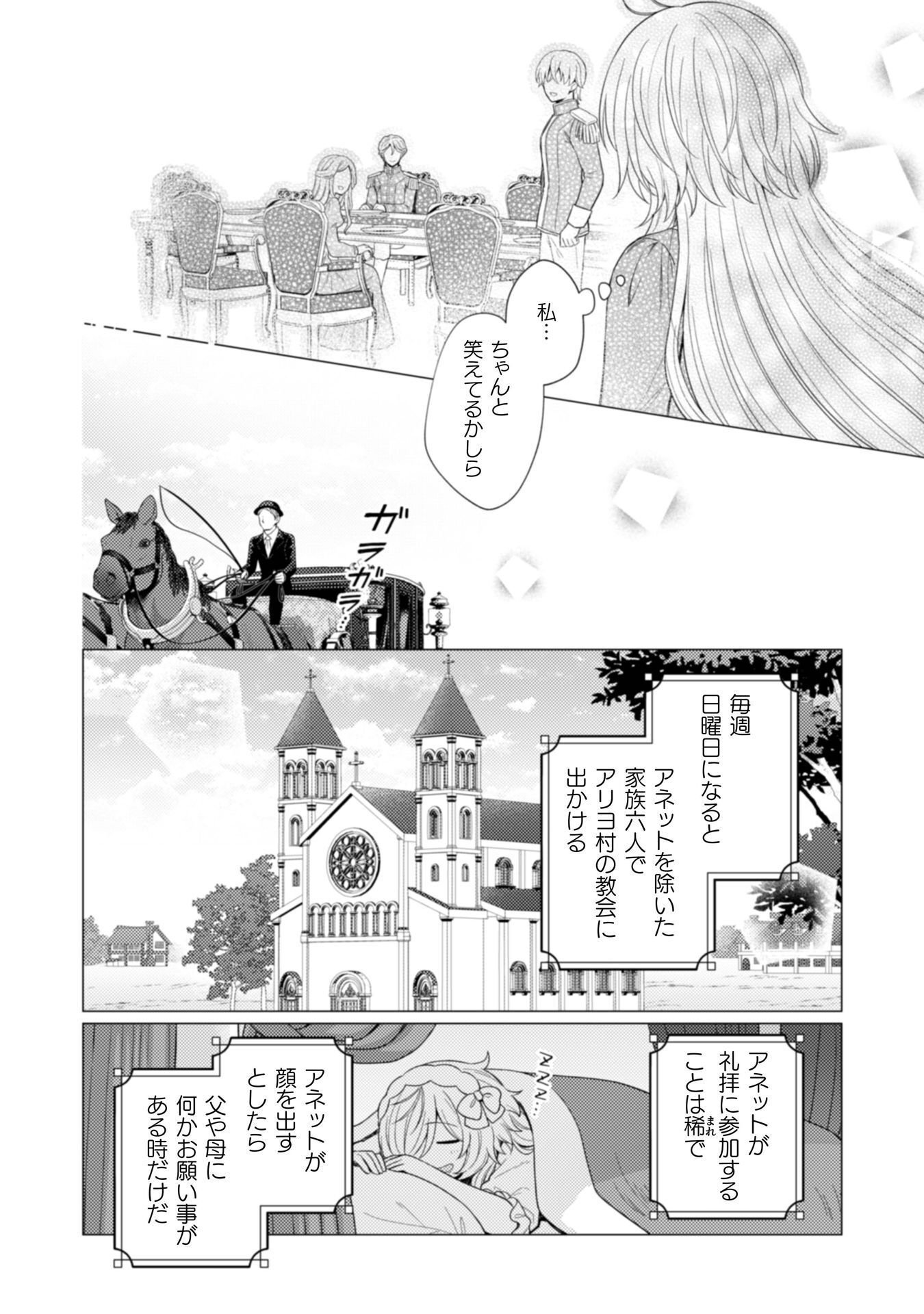 Konyaku Haki Wa Jigoujitoku - Chapter 12 - Page 5