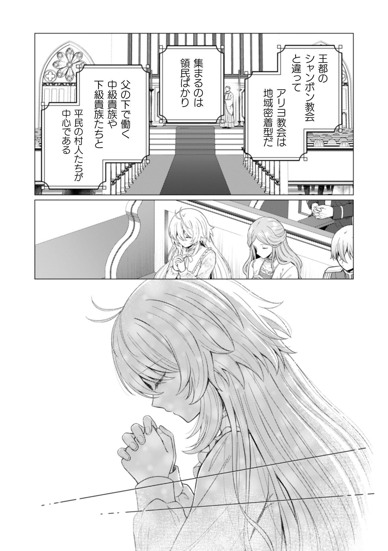 Konyaku Haki Wa Jigoujitoku - Chapter 12 - Page 6