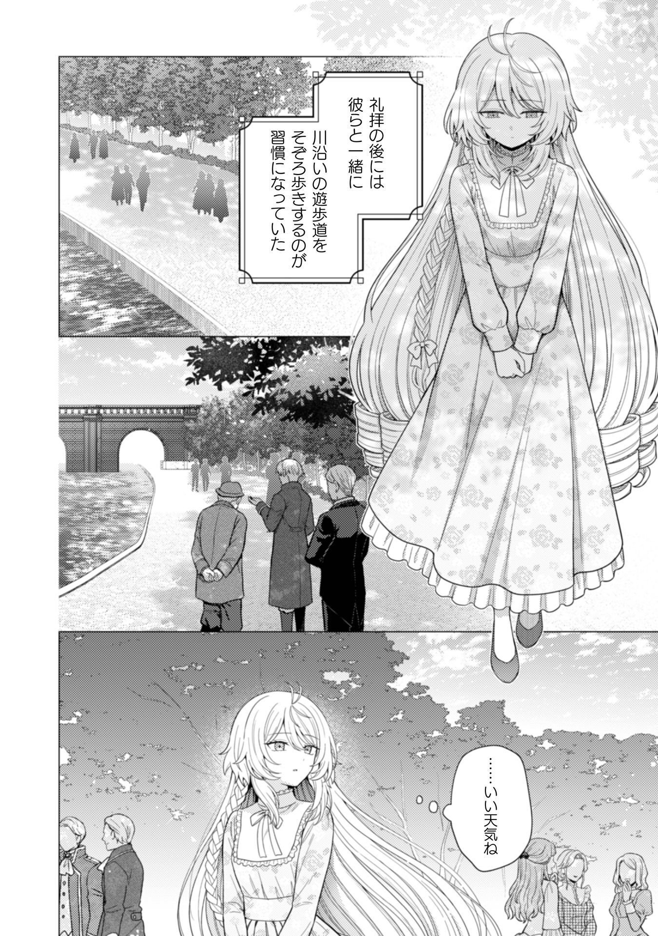 Konyaku Haki Wa Jigoujitoku - Chapter 12 - Page 7