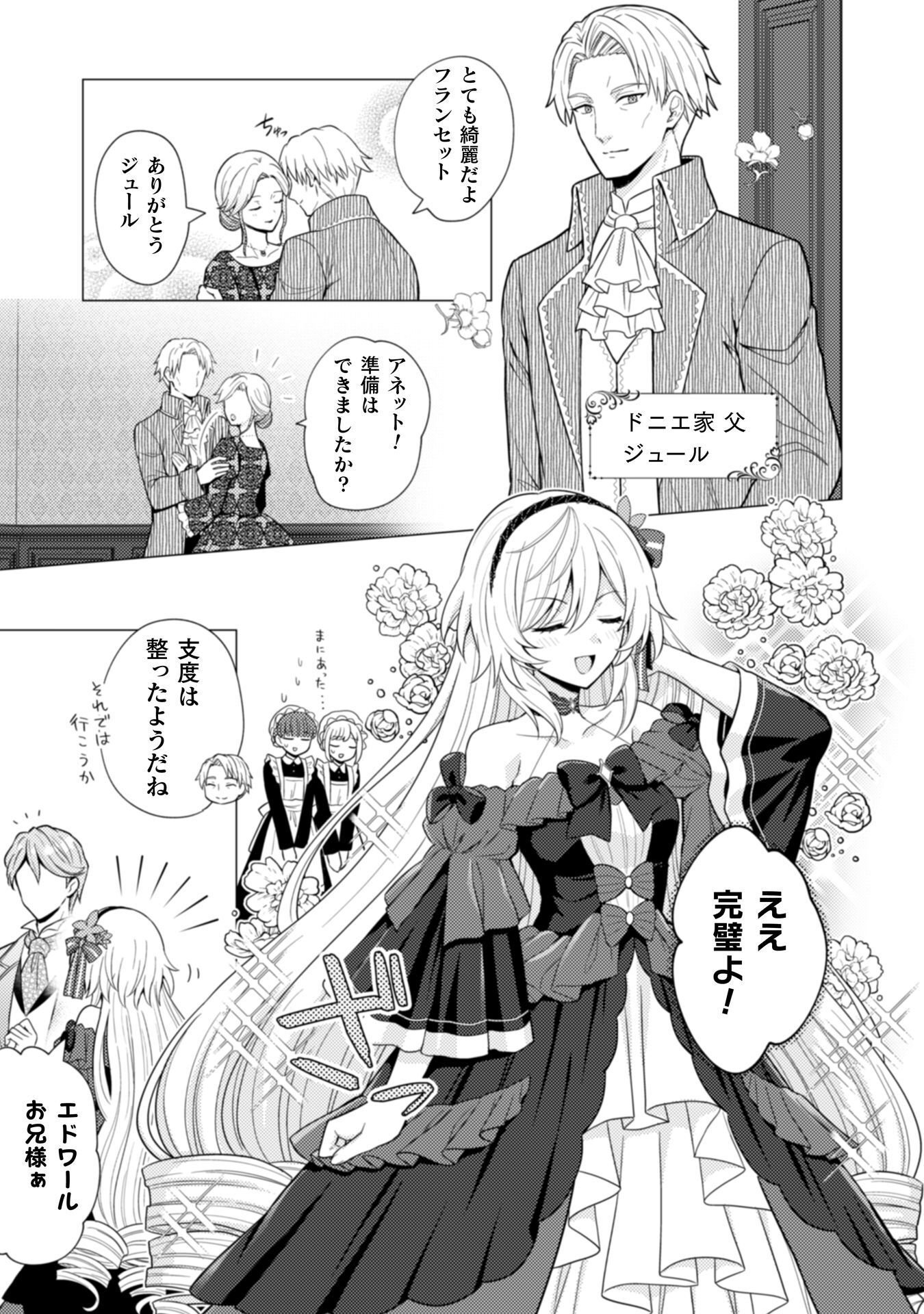 Konyaku Haki Wa Jigoujitoku - Chapter 6 - Page 10