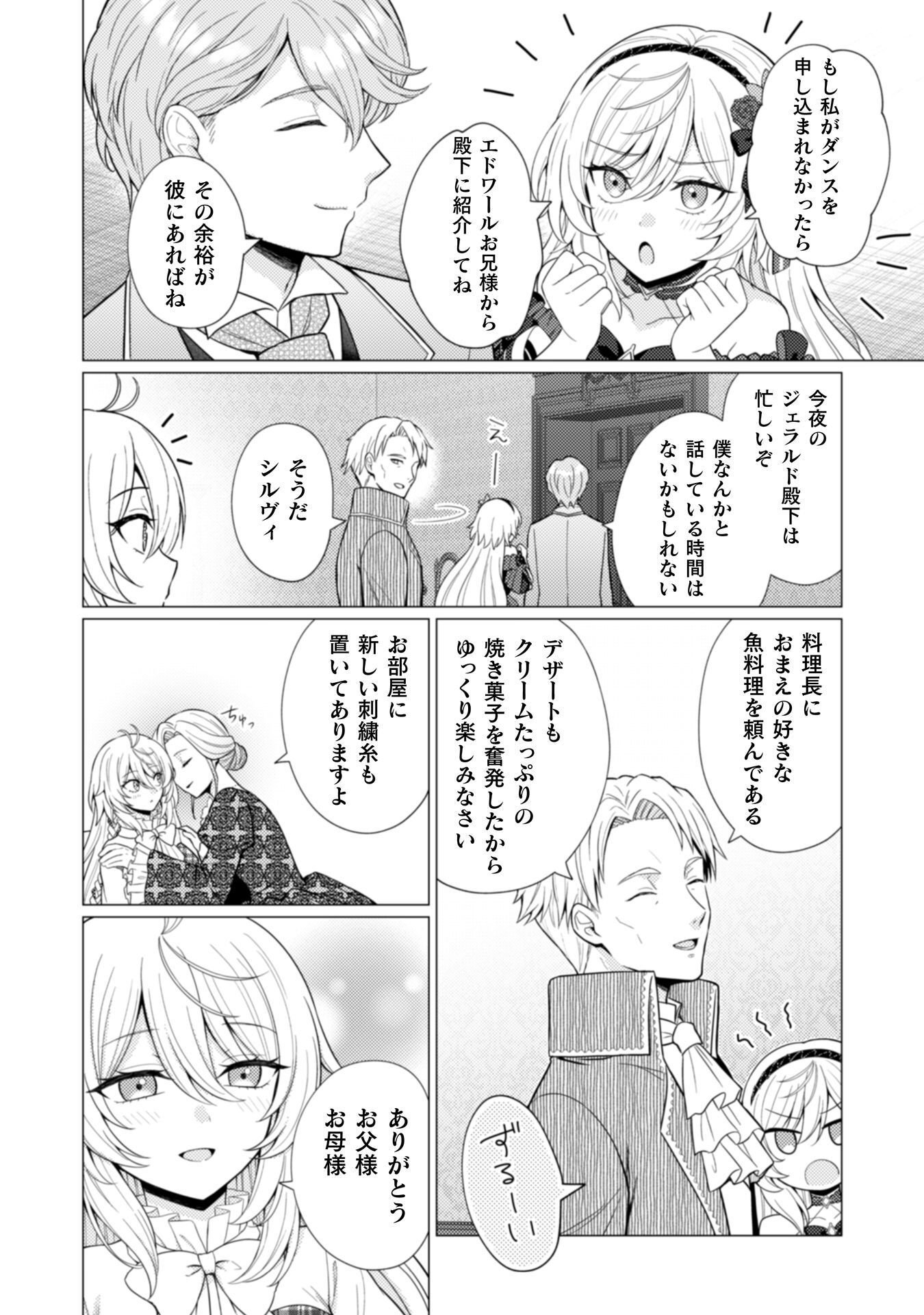 Konyaku Haki Wa Jigoujitoku - Chapter 6 - Page 11