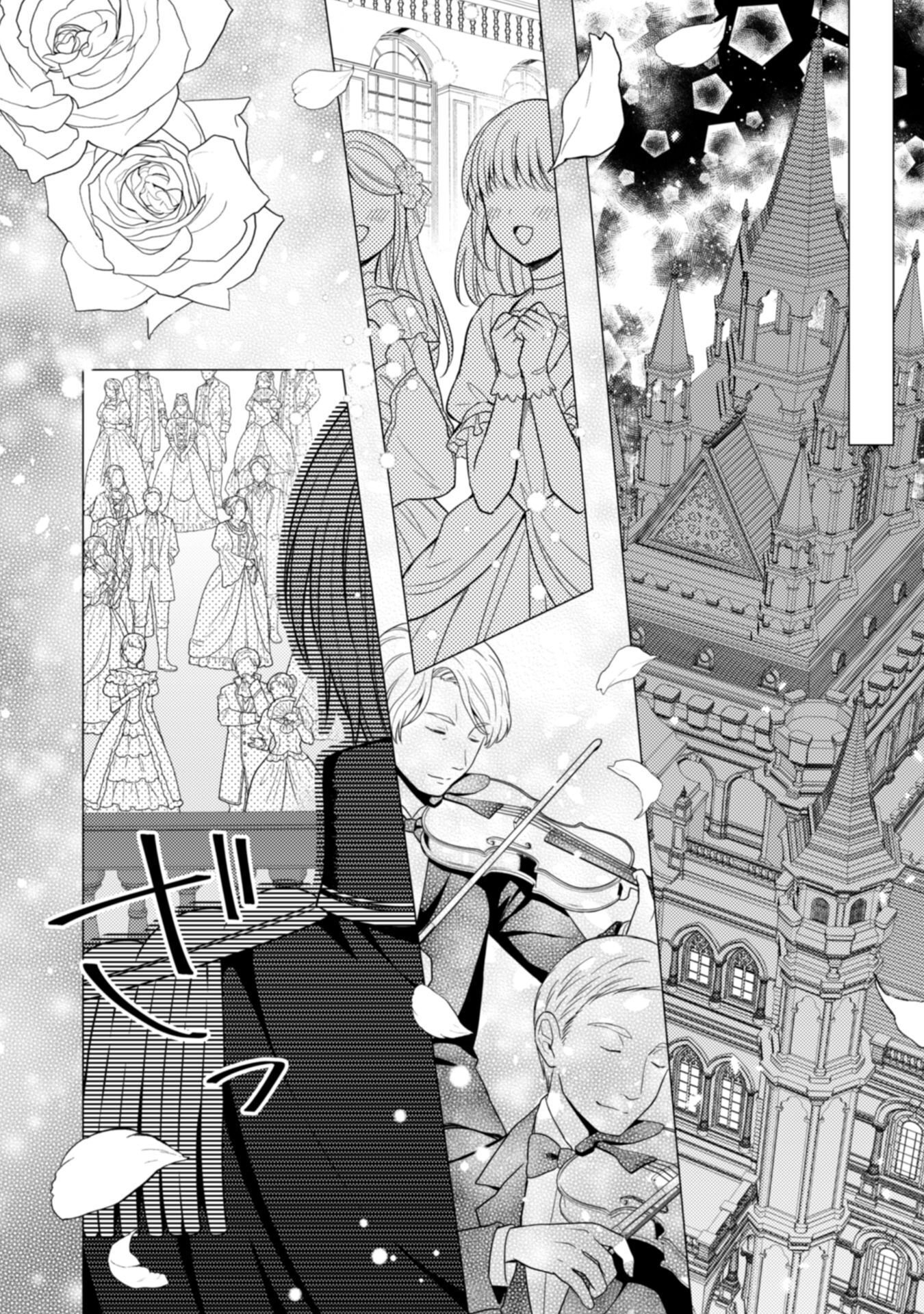 Konyaku Haki Wa Jigoujitoku - Chapter 6 - Page 13