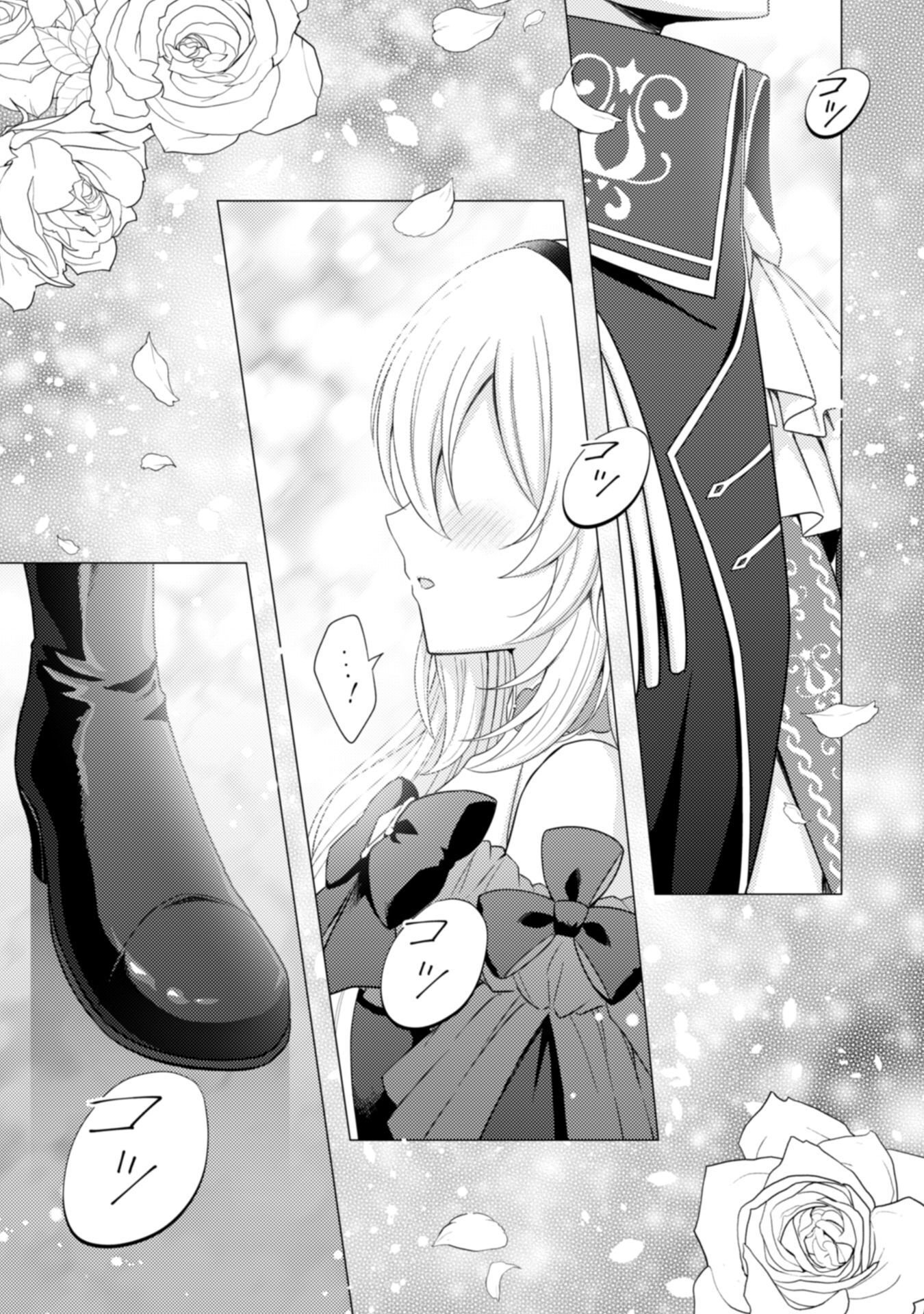 Konyaku Haki Wa Jigoujitoku - Chapter 6 - Page 14