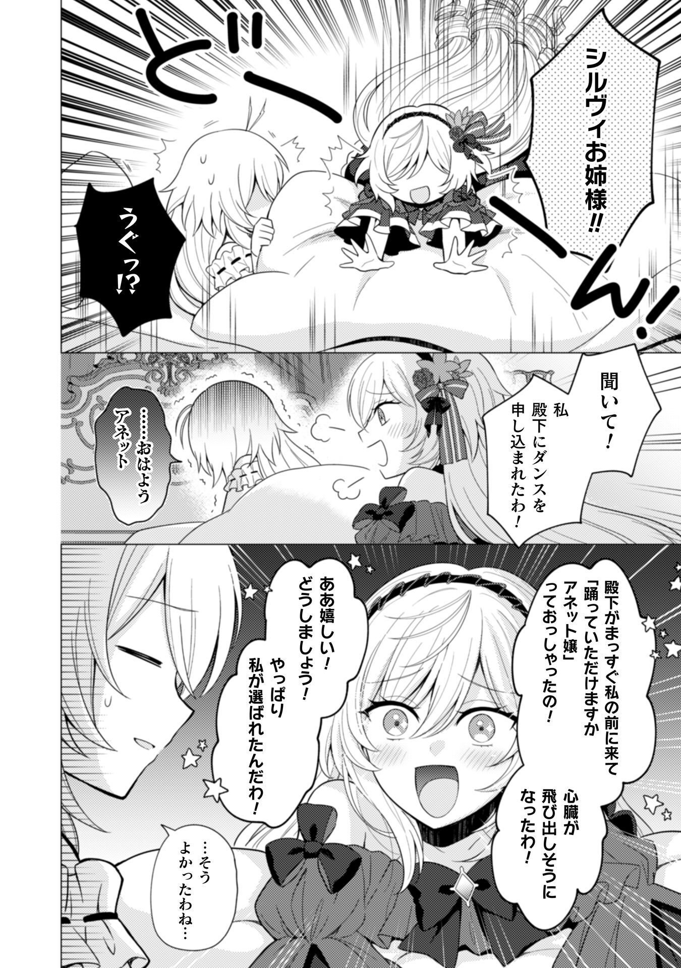 Konyaku Haki Wa Jigoujitoku - Chapter 6 - Page 17