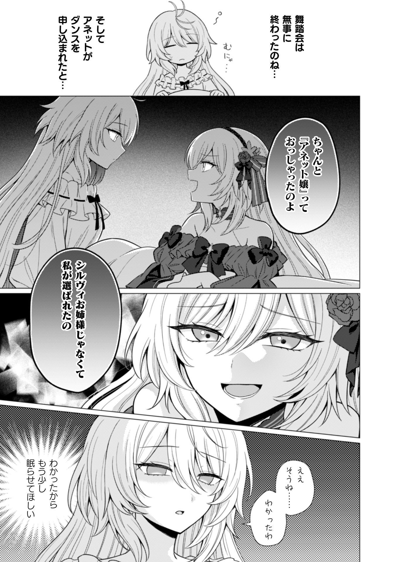 Konyaku Haki Wa Jigoujitoku - Chapter 6 - Page 18