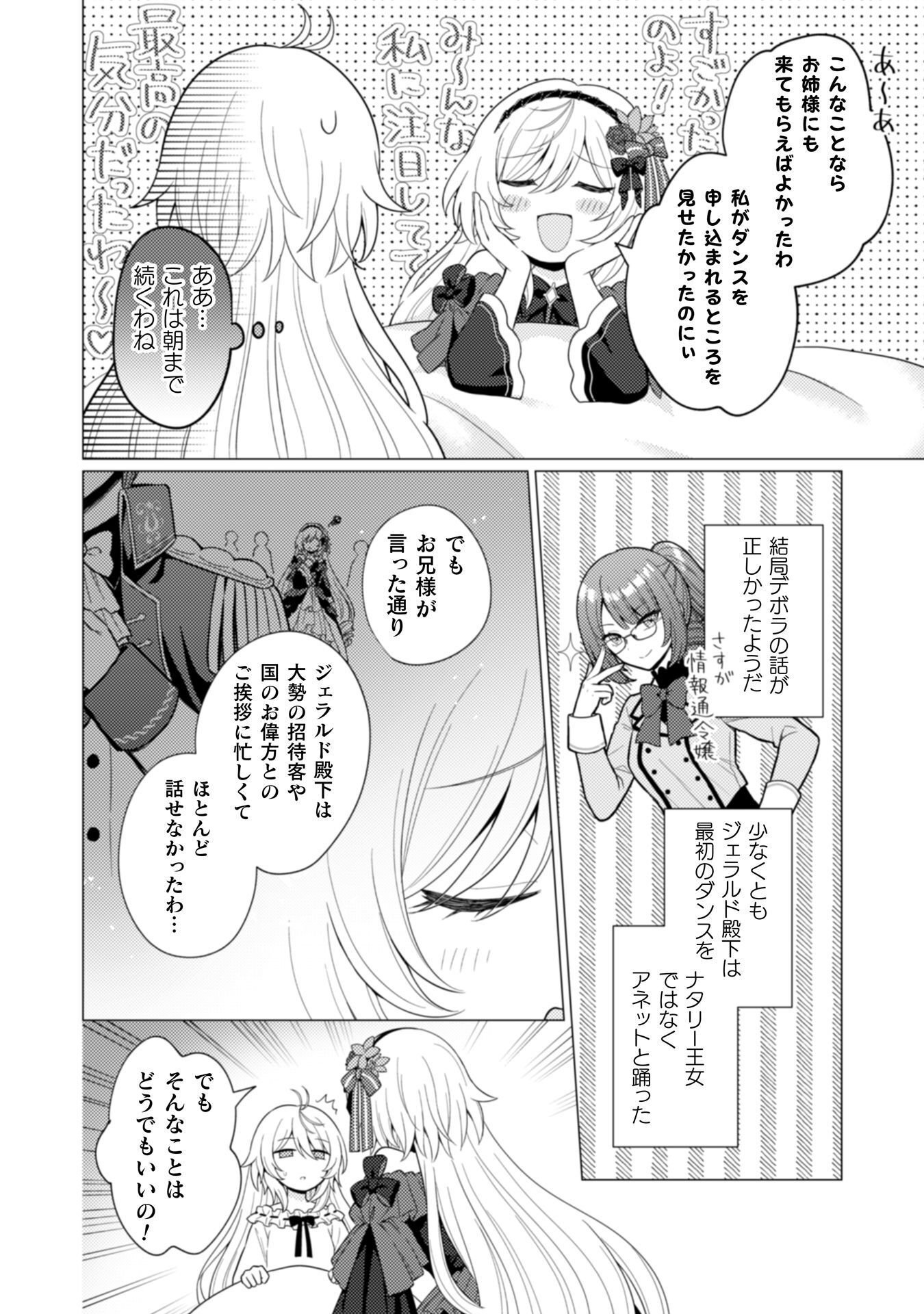 Konyaku Haki Wa Jigoujitoku - Chapter 6 - Page 19