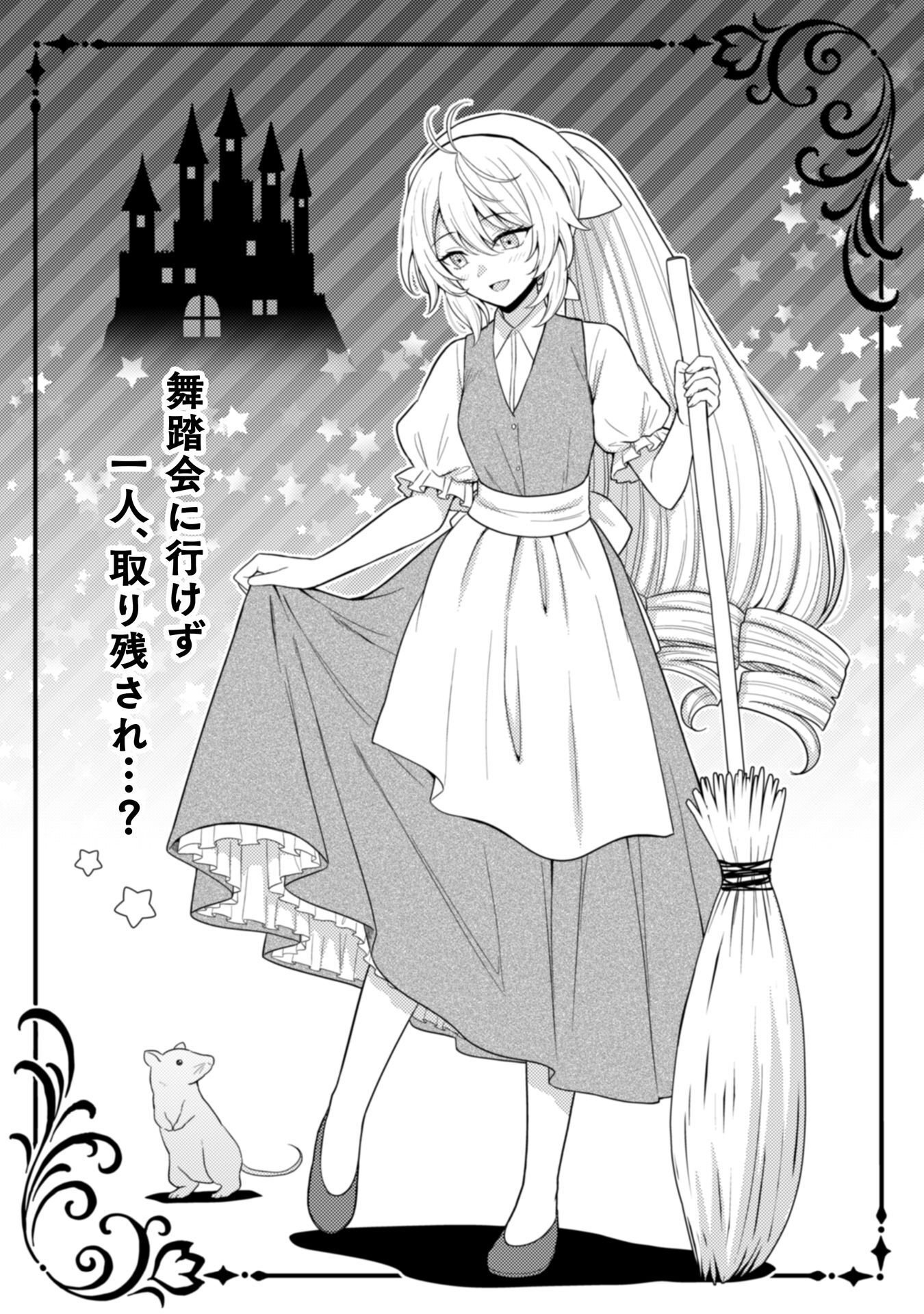 Konyaku Haki Wa Jigoujitoku - Chapter 6 - Page 2