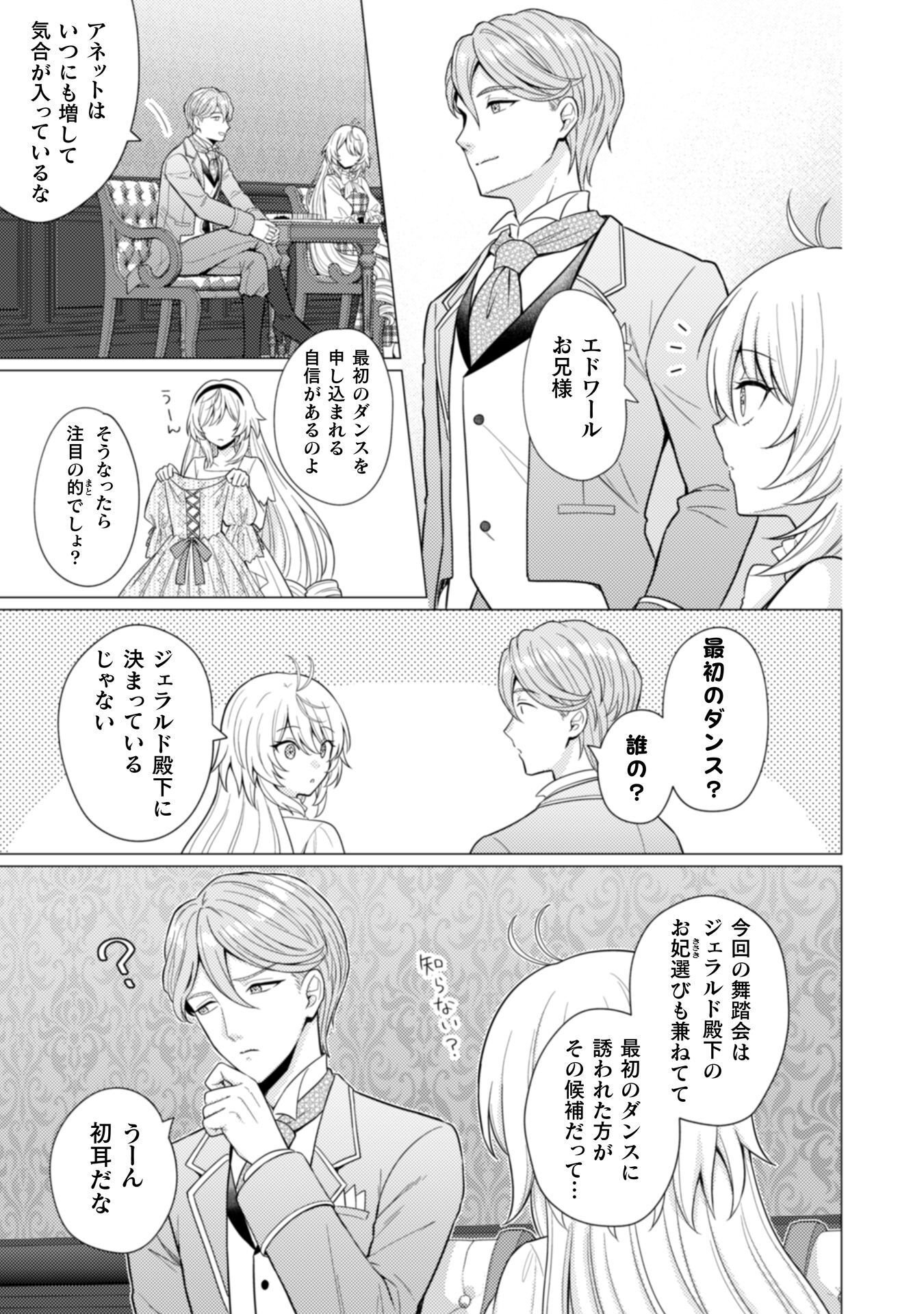 Konyaku Haki Wa Jigoujitoku - Chapter 6 - Page 6