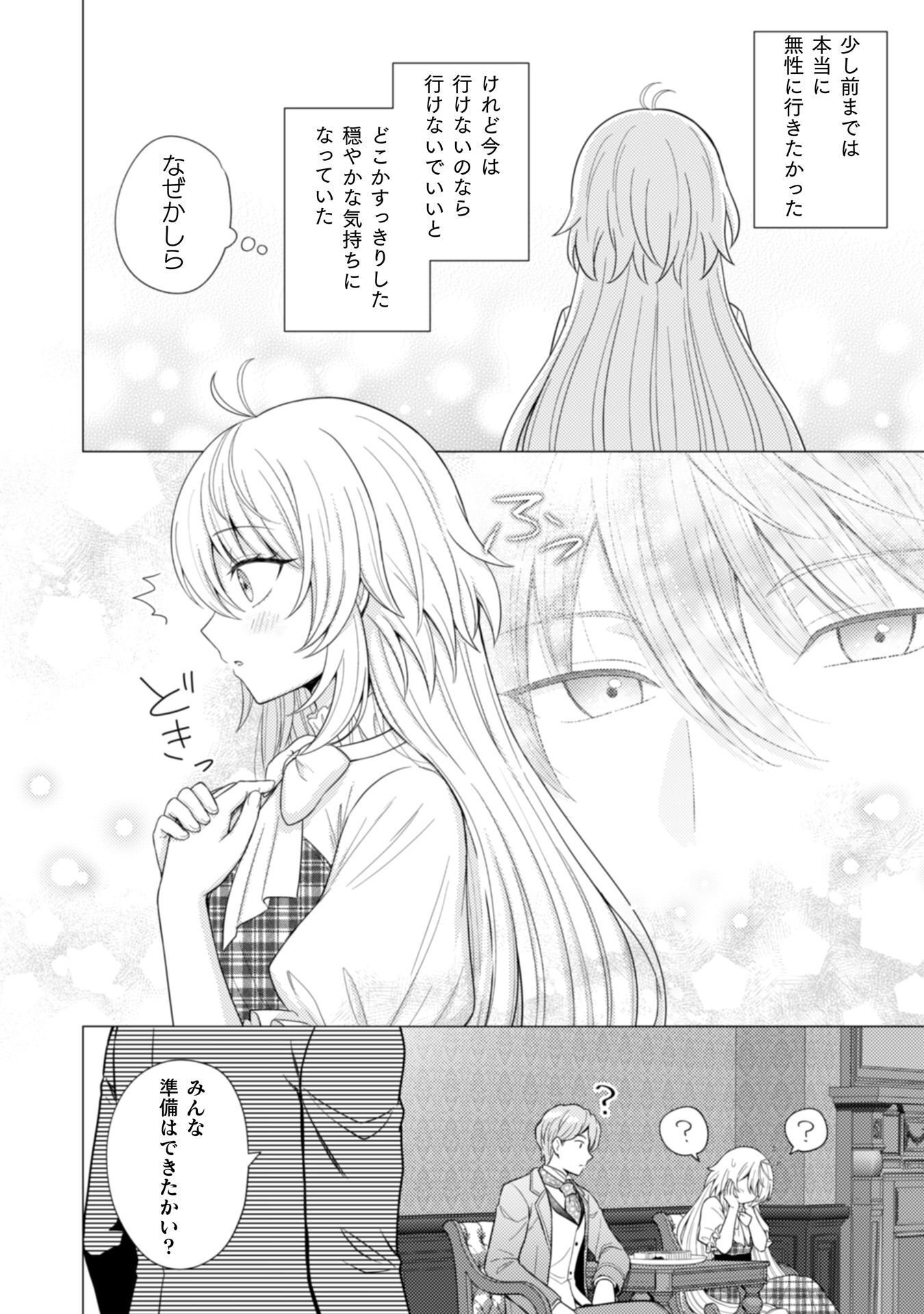 Konyaku Haki Wa Jigoujitoku - Chapter 6 - Page 9