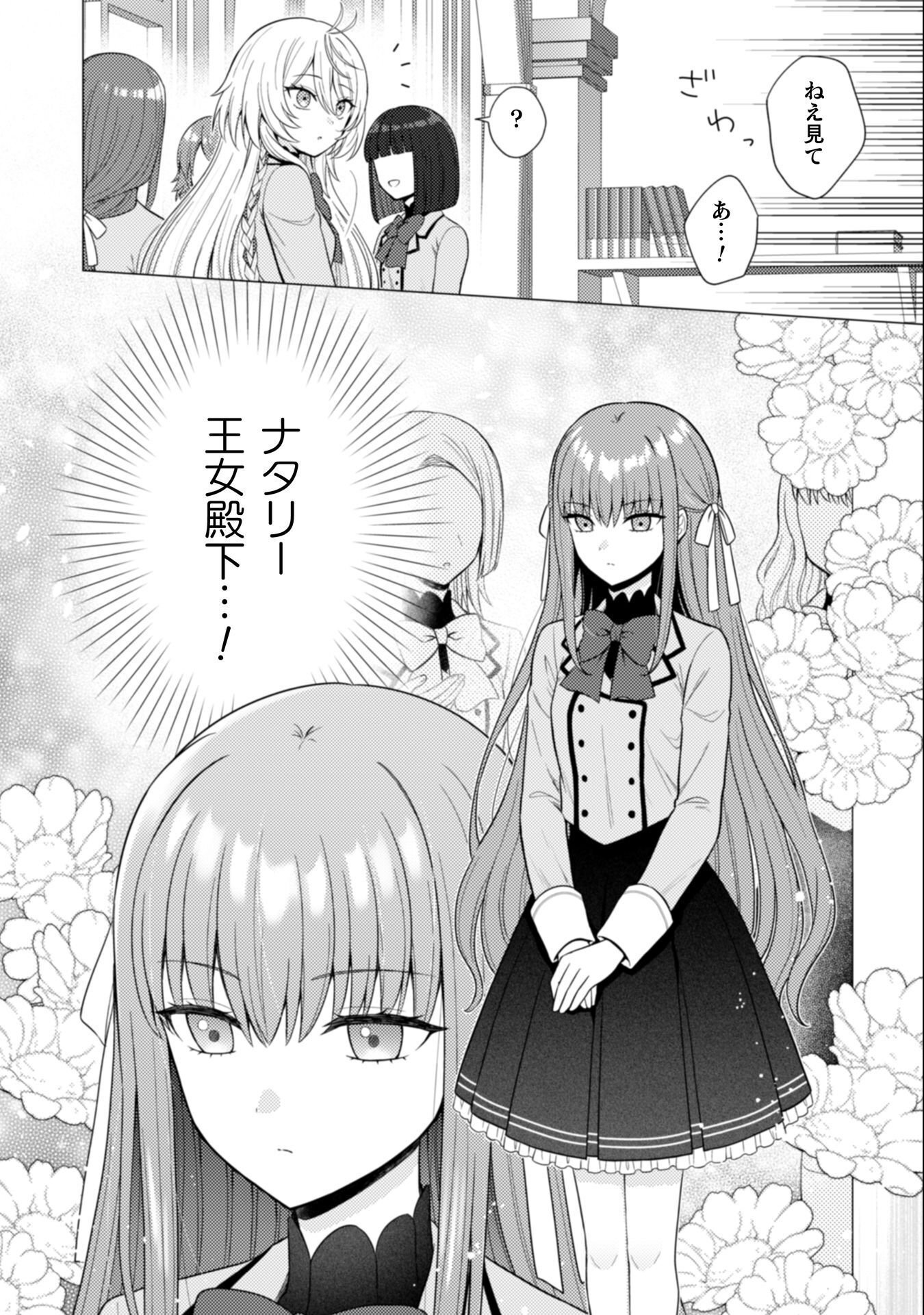 Konyaku Haki Wa Jigoujitoku - Chapter 7 - Page 13