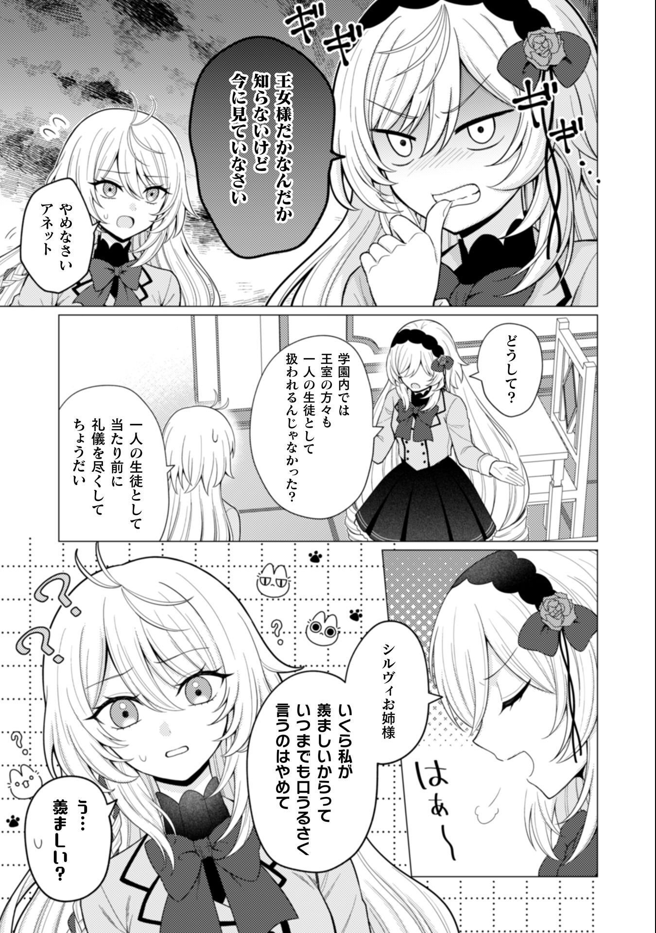 Konyaku Haki Wa Jigoujitoku - Chapter 7 - Page 16