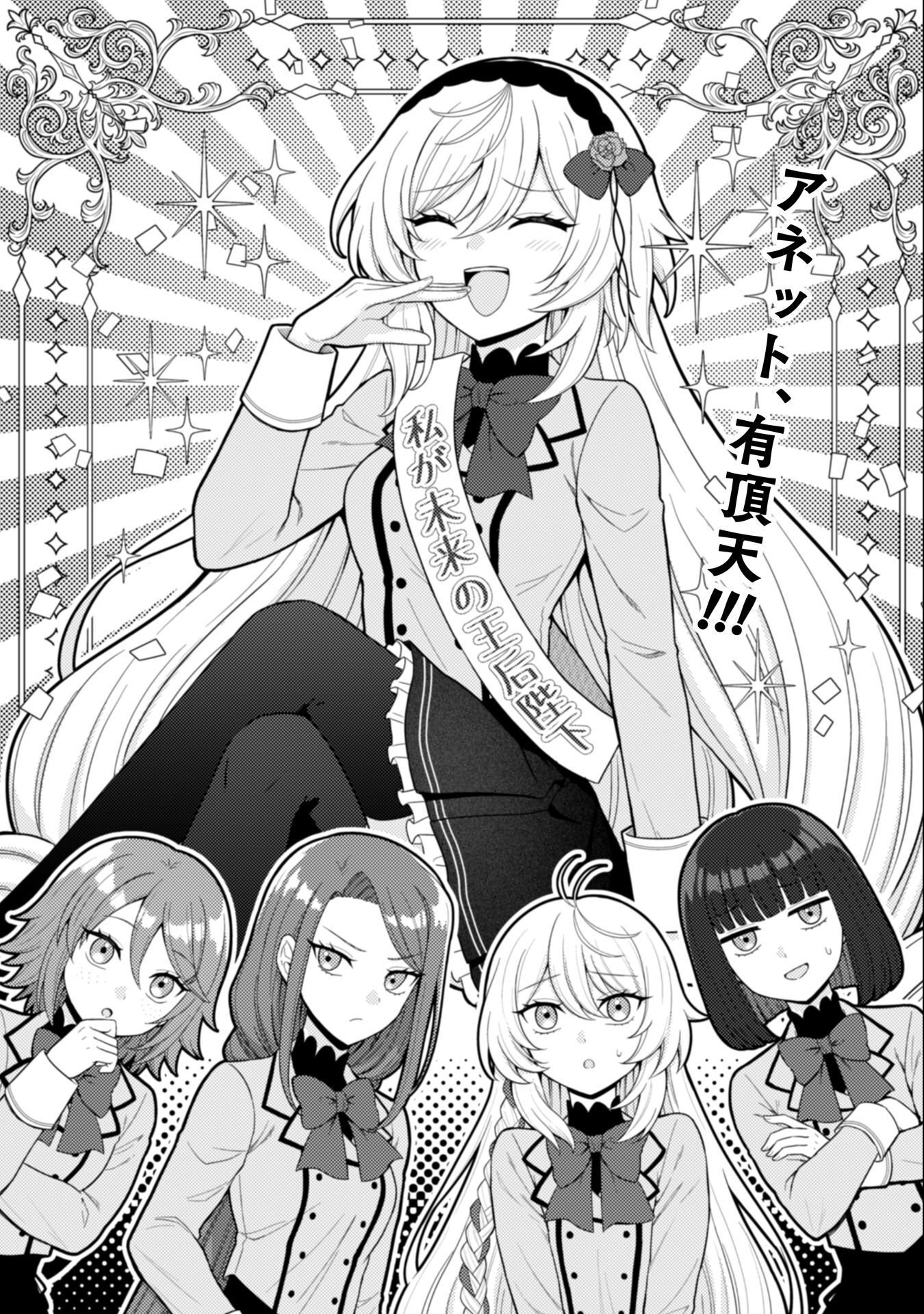 Konyaku Haki Wa Jigoujitoku - Chapter 7 - Page 2