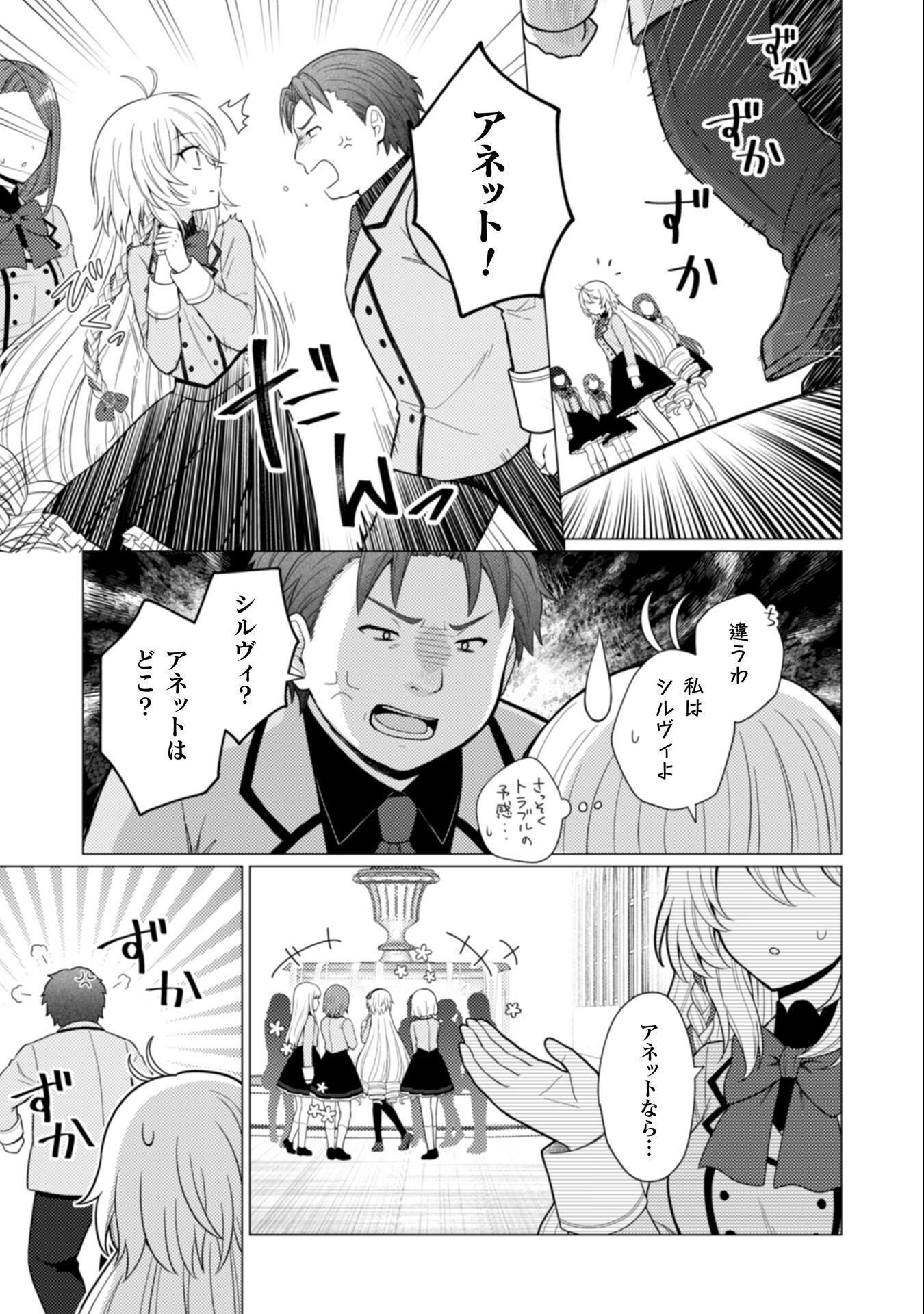 Konyaku Haki Wa Jigoujitoku - Chapter 7 - Page 20