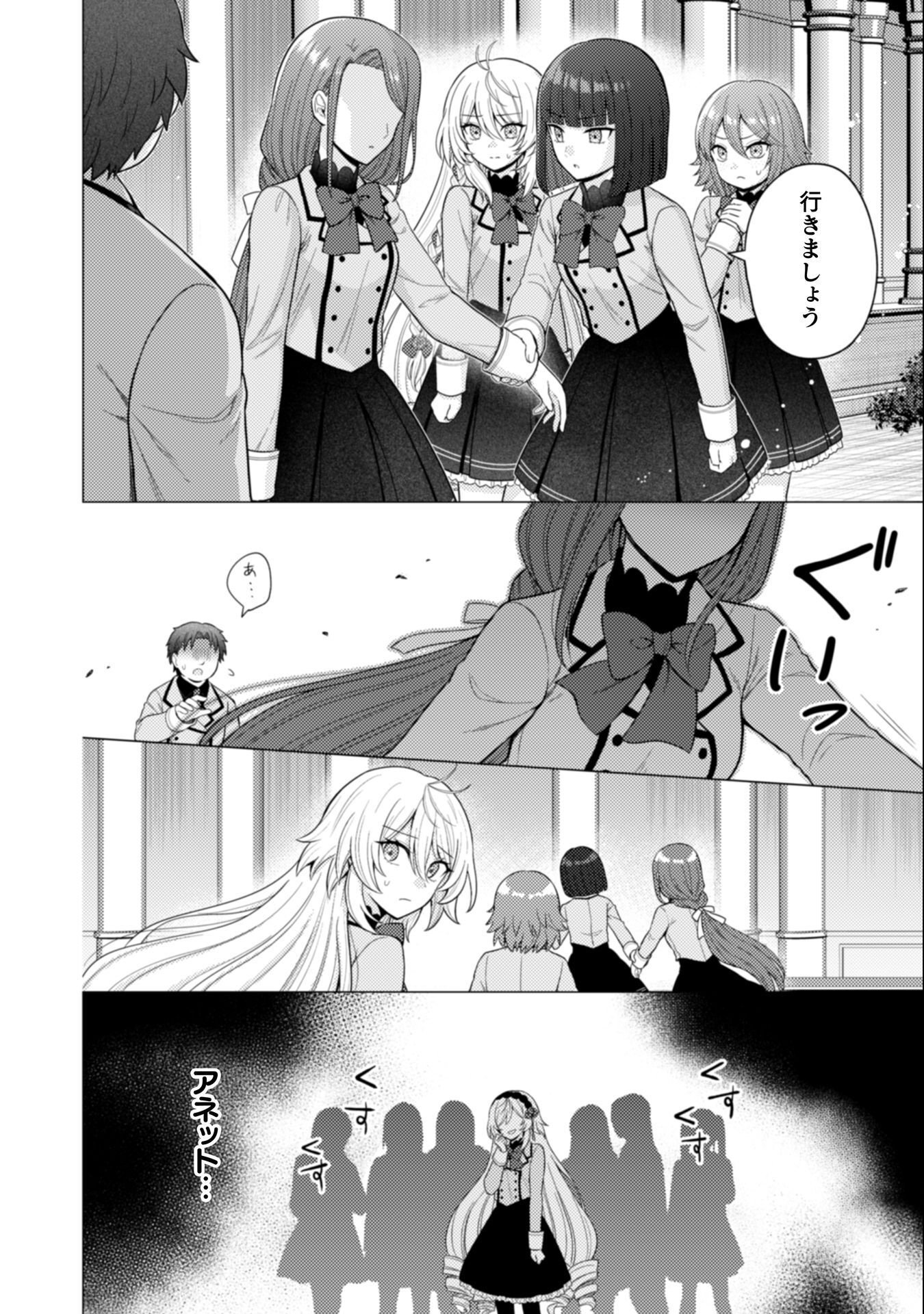 Konyaku Haki Wa Jigoujitoku - Chapter 7 - Page 25