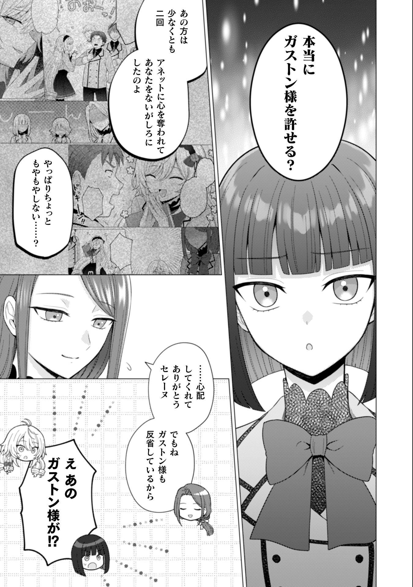 Konyaku Haki Wa Jigoujitoku - Chapter 8 - Page 18