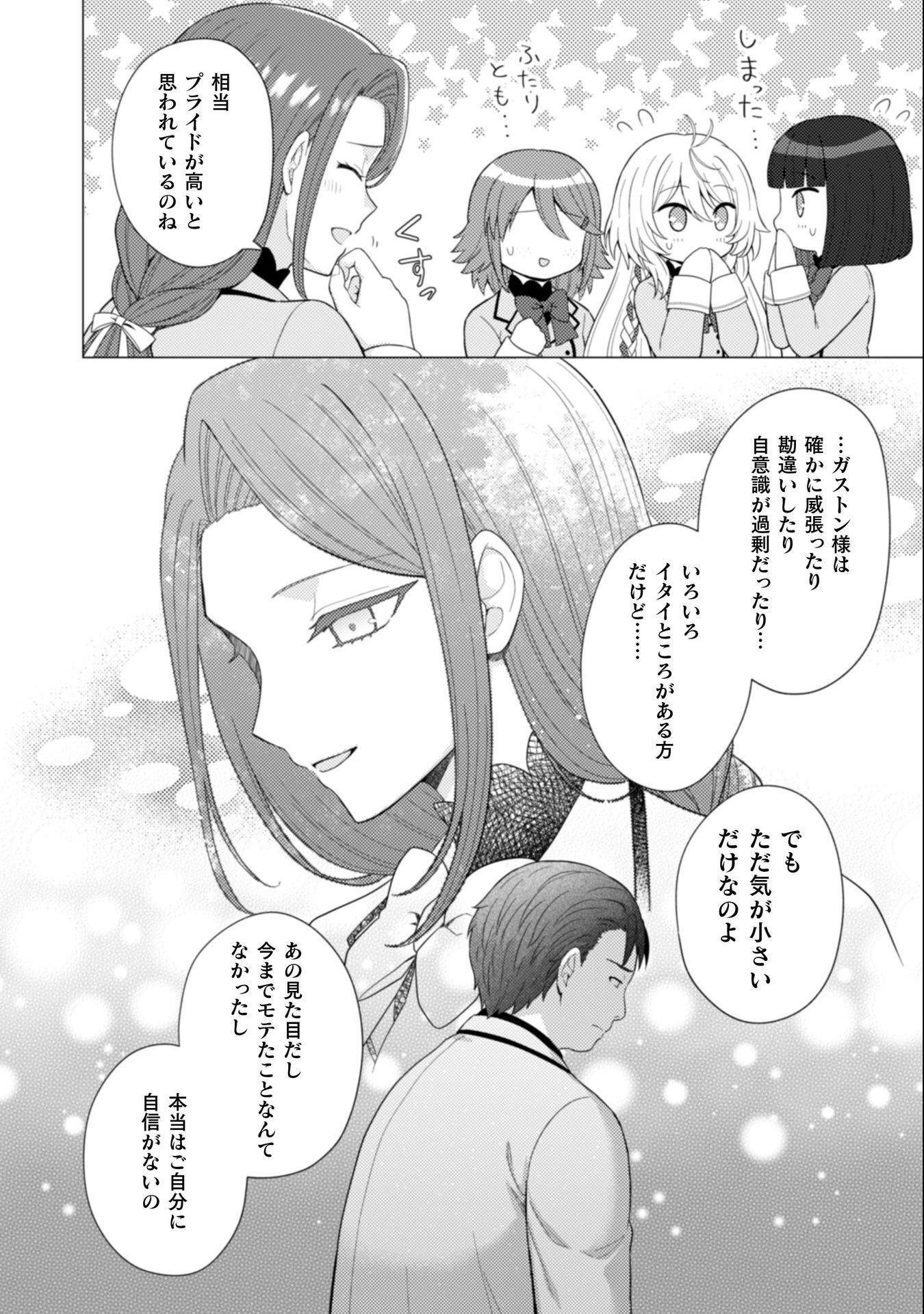 Konyaku Haki Wa Jigoujitoku - Chapter 8 - Page 19