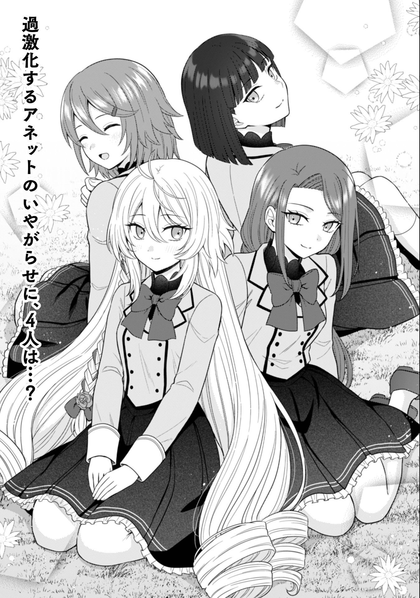 Konyaku Haki Wa Jigoujitoku - Chapter 8 - Page 2