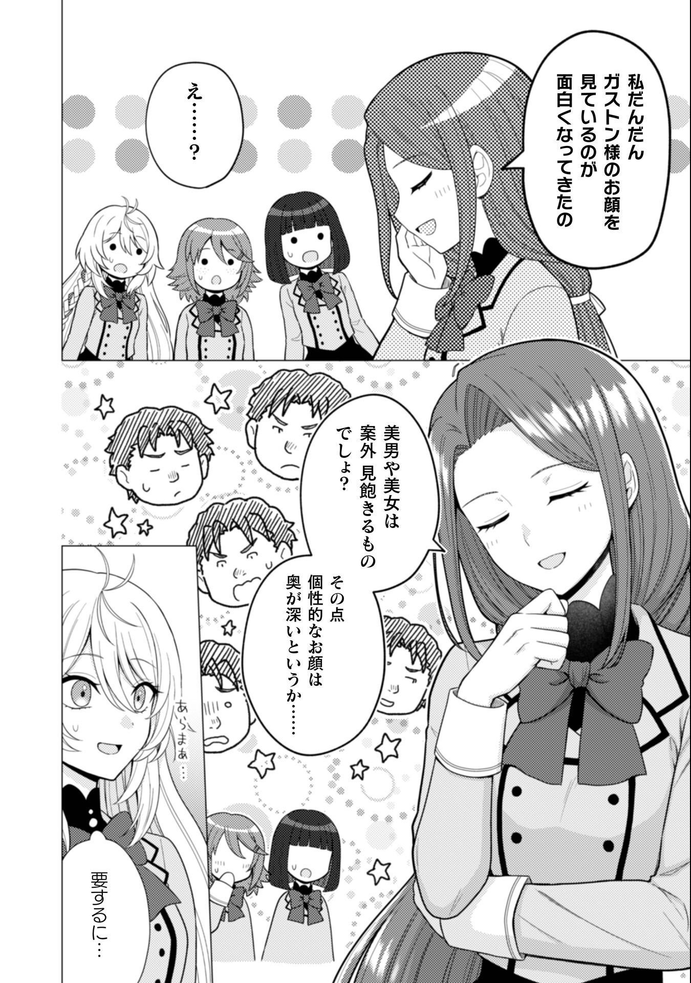 Konyaku Haki Wa Jigoujitoku - Chapter 8 - Page 21