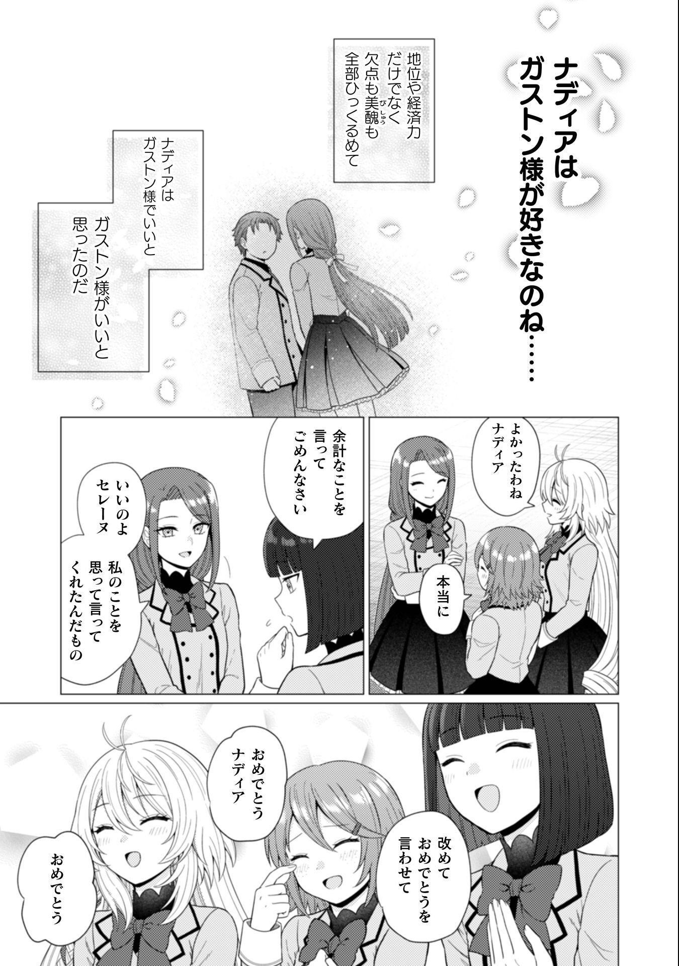 Konyaku Haki Wa Jigoujitoku - Chapter 8 - Page 22