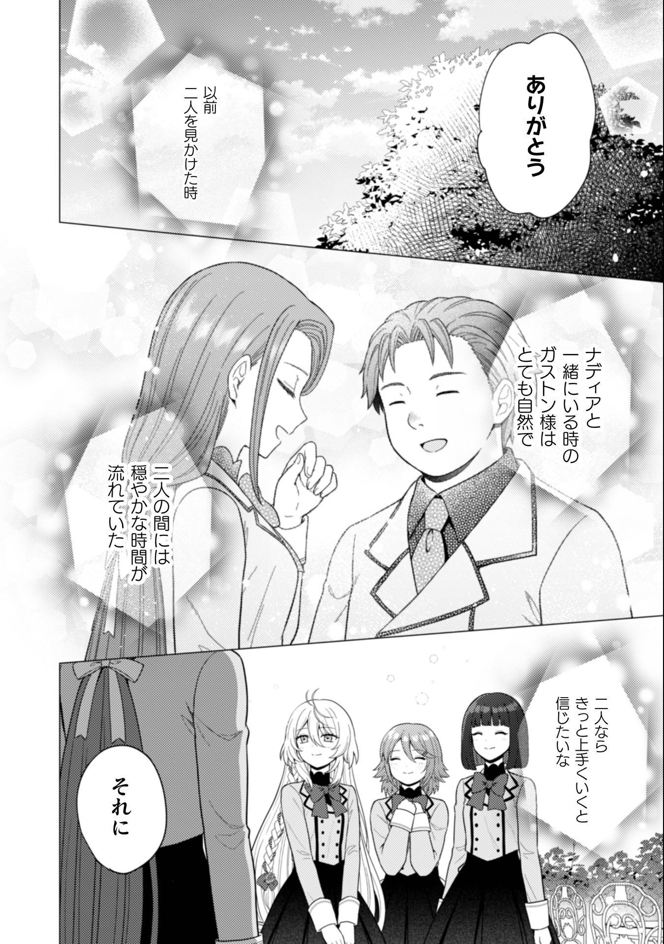 Konyaku Haki Wa Jigoujitoku - Chapter 8 - Page 23