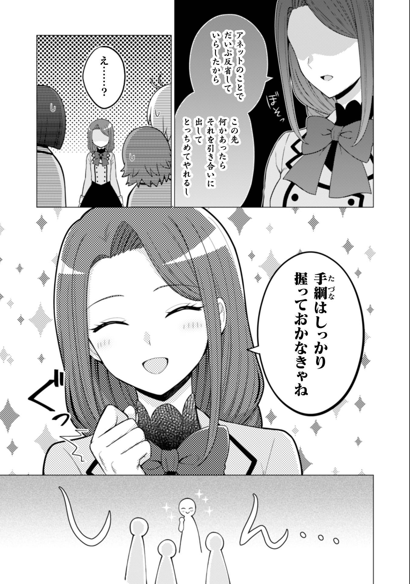 Konyaku Haki Wa Jigoujitoku - Chapter 8 - Page 24
